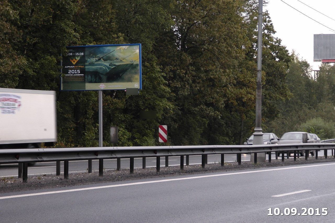 Фотография рекламного носителя, тип: Билборд 3x6, адрес: Трасса Москва - аэропорт Домодедово, 29 950м, Московская область, Россия. Сторона B №5832
