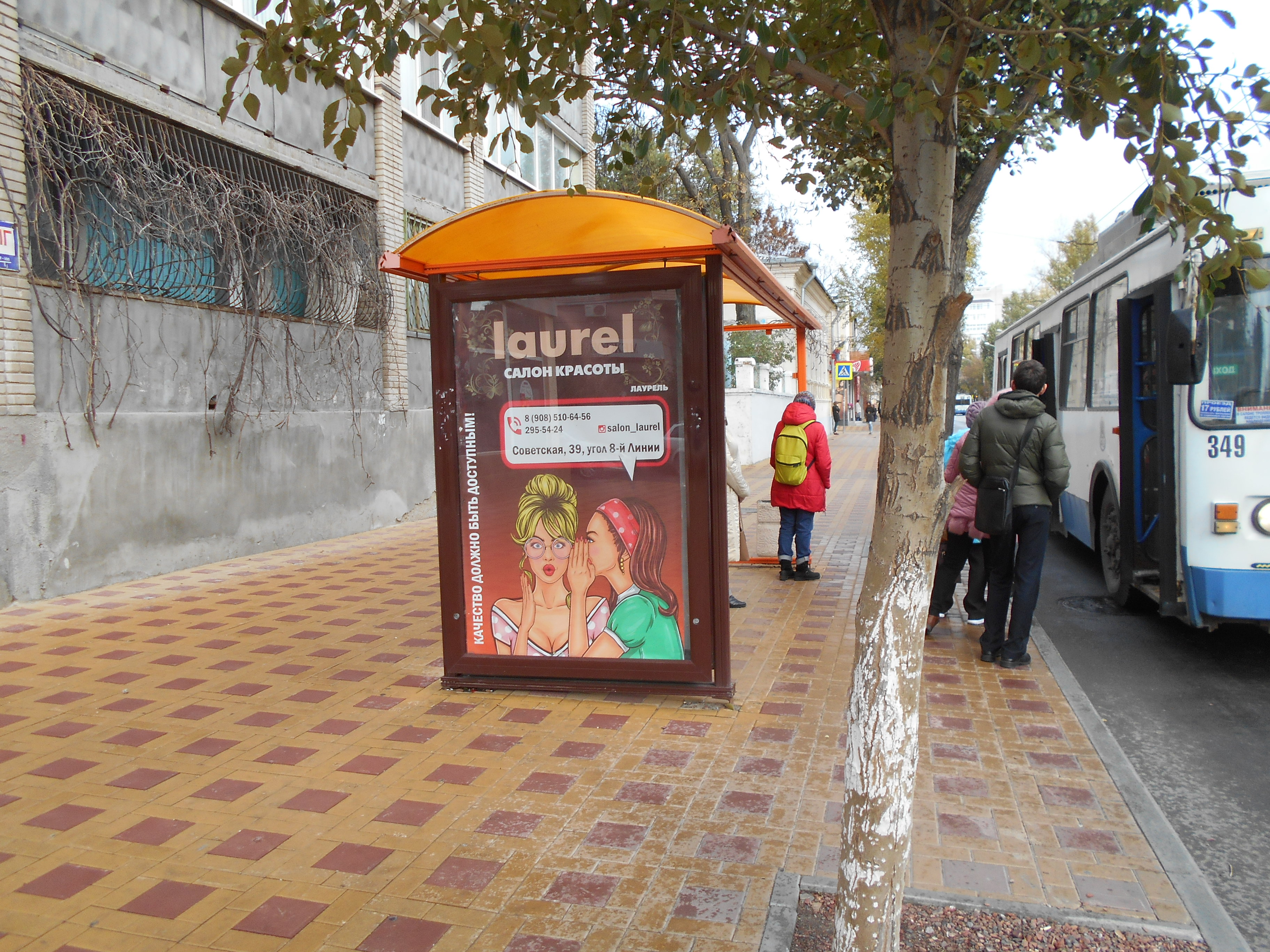 Фотография рекламного носителя, тип: Остановка 1.8x1.2, адрес: Советская ул., ост. ПролетР "4-я линия", Ростов-на-Дону, Ростовская область, Россия. Сторона Б №631235