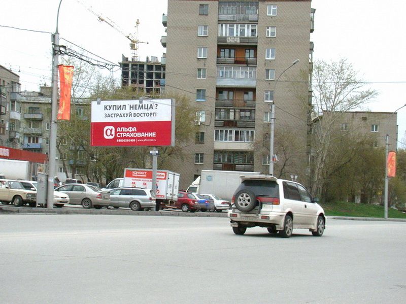 Фотография рекламного носителя, тип: Билборд 3x6, адрес: Кошурникова ул., д.9, Новосибирск, Новосибирская область, Россия. Сторона B №184157
