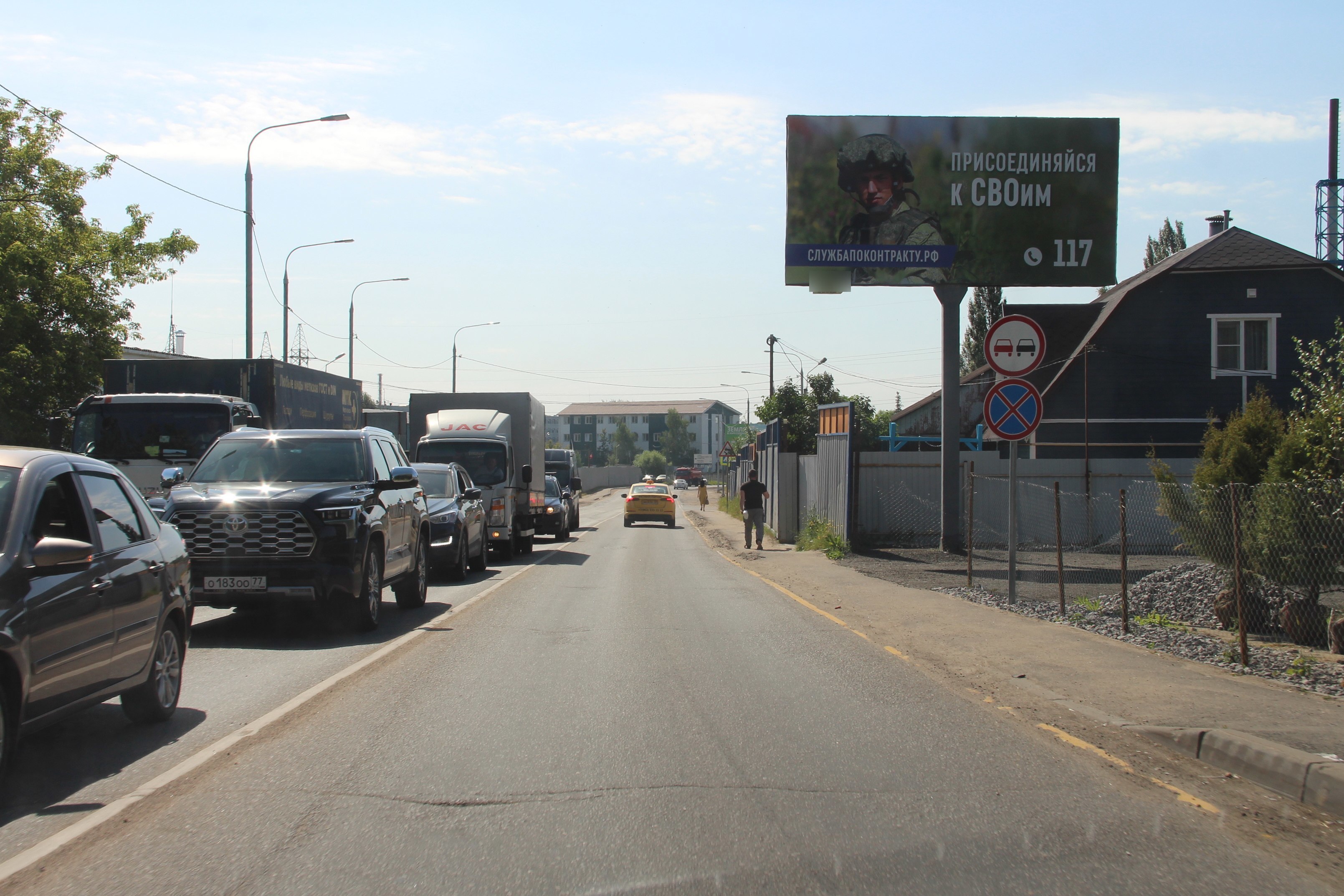 Фотография рекламного носителя, тип: Билборд 3x6, адрес: Акуловская ул., 80м от Можайского ш., Одинцово, Московская область, Россия. Сторона А №870215