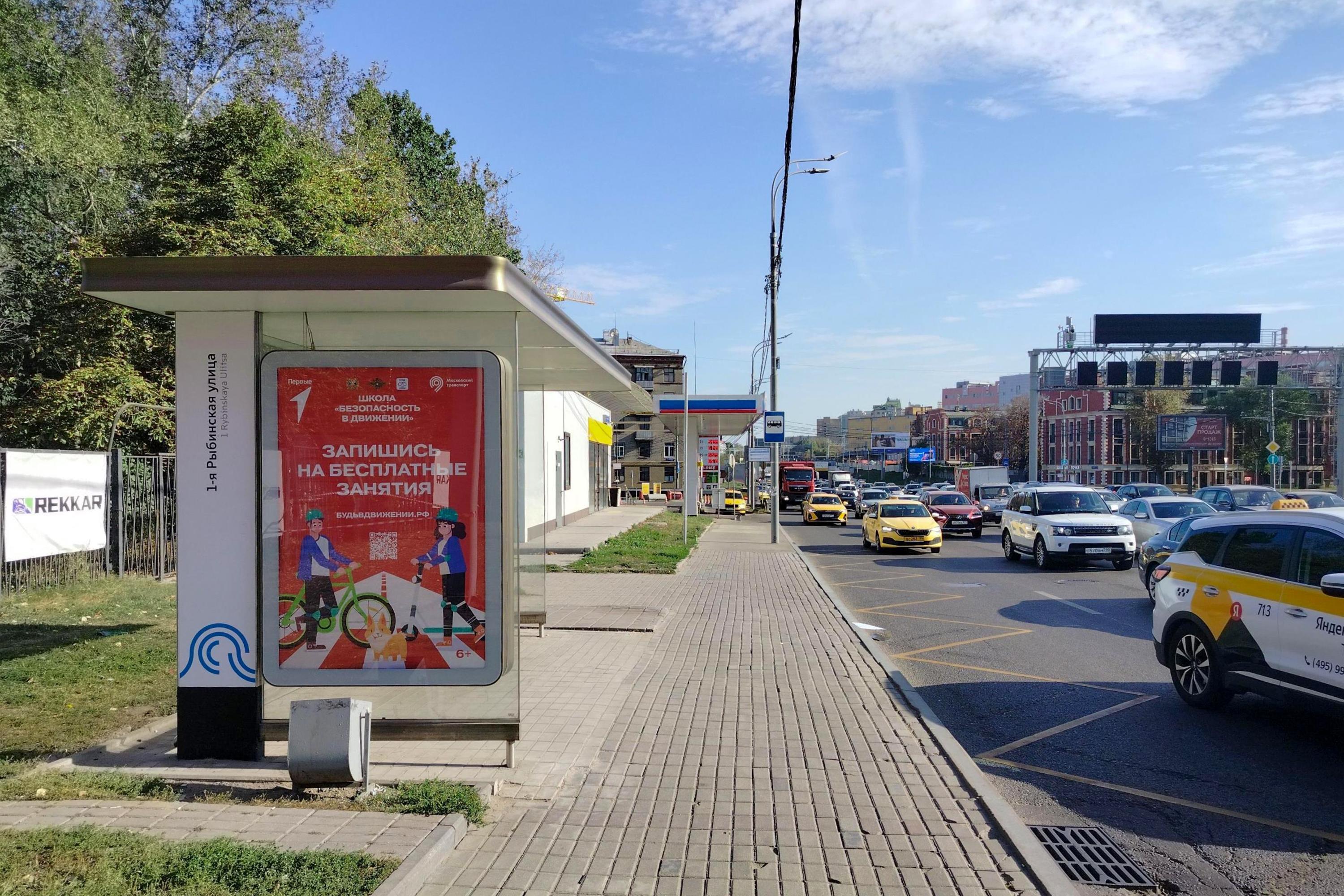 Фотография рекламного носителя, тип: Остановка 1.8x1.2, адрес: Сокольнический Вал ул., д.2а, Москва, Россия. Сторона Б №220901