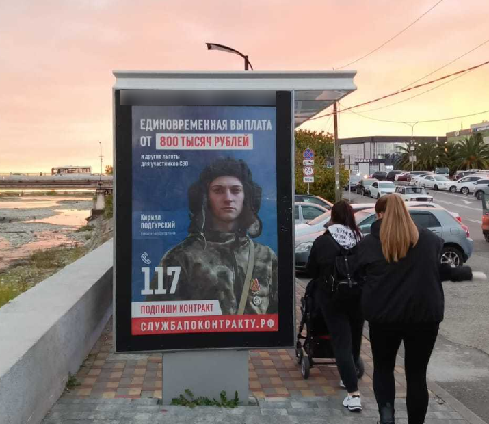 Фотография рекламного носителя, тип: Ситиформат 1.8x1.2, адрес: Авиационная ул., ост. Новый век, поз.4, Сочи, Краснодарский край, Россия. Сторона Б №870539