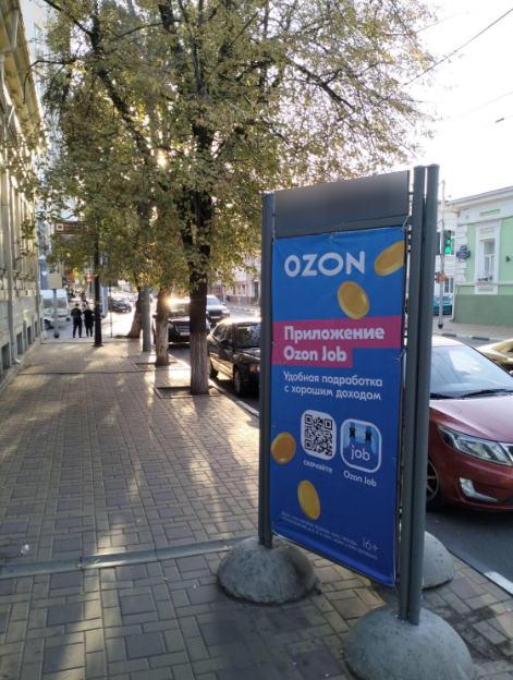 Фотография рекламного носителя, тип: Пилон, адрес: Советская ул., д.20, Ростов-на-Дону, Ростовская область, Россия. Сторона С №944037