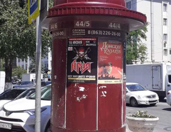 Фотография рекламного носителя, тип: Уличный информационный стенд, адрес: Буденновский пр-т., д.93, Ростов-на-Дону, Ростовская область, Россия. Сторона А5 №1332998