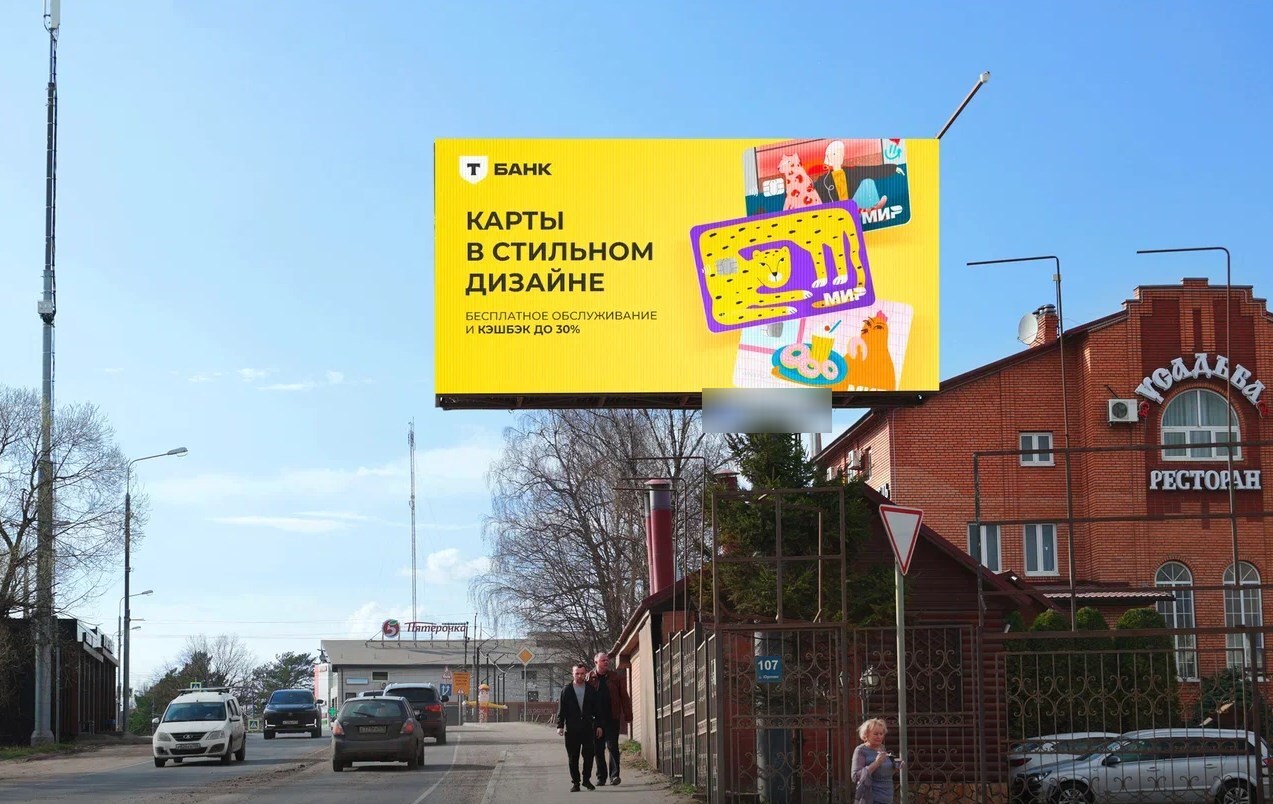 Фотография рекламного носителя, тип: Билборд 3x6, адрес: Юрлово д., Пятницкое ш., 50 360м, Московская область, Россия. Сторона А1-А10 №698133