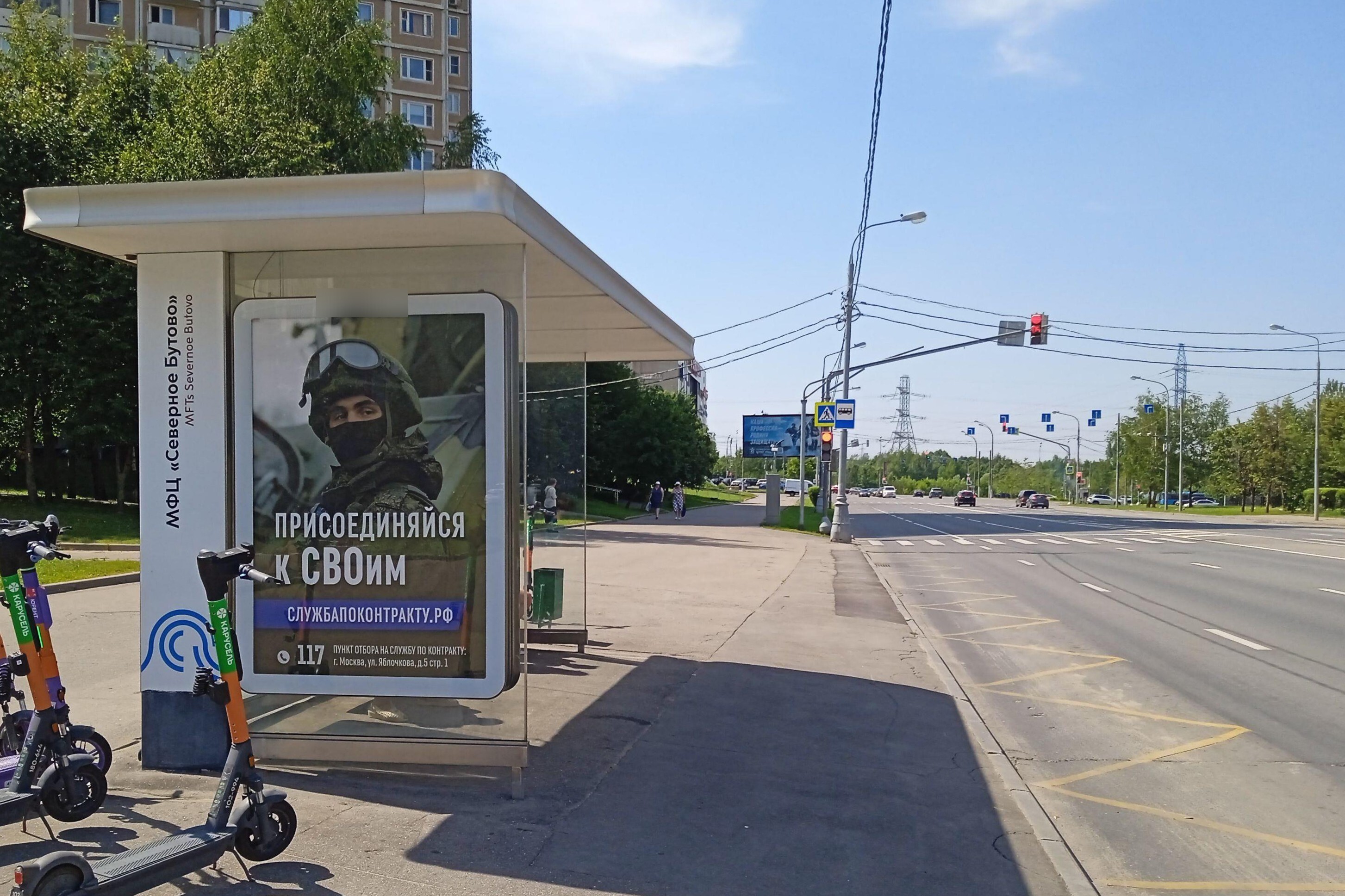 Фотография рекламного носителя, тип: Остановка 1.8x1.2, адрес: Знаменские садки ул., д.7а, стр.1, Москва, Россия. Сторона Б №927349