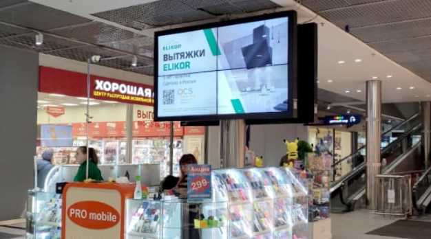 Фотография рекламного носителя, тип: Видеоэкран, адрес: Торговый центр «Город Рязанка», Рязанский пр-т., д.2, корп.2, Москва, Россия. Сторона/вариант №1330179