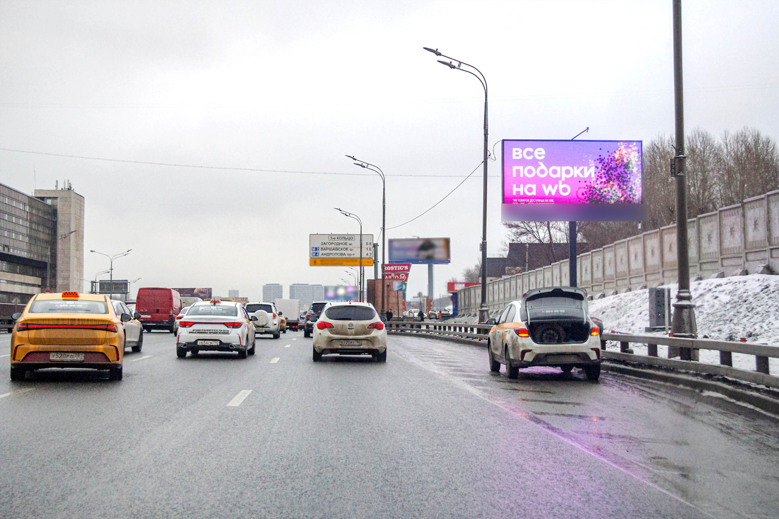 Фотография рекламного носителя, тип: Билборд 3x6, адрес: ТТК, Юг ТТК, внешняя, 150 м после выезда с ул. Вавилова, Москва, Россия. Сторона А1 №118212