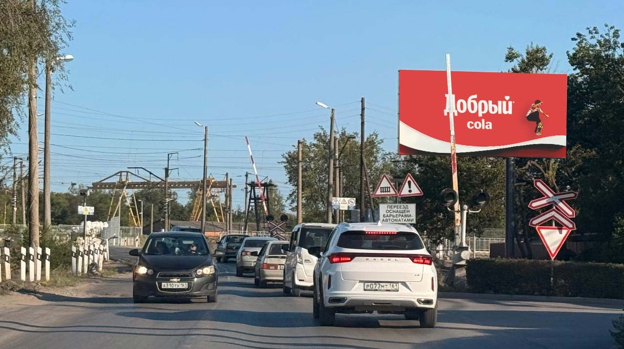 Фотография рекламного носителя, тип: Билборд 3x6, адрес: Промышленная ул. X 2й Локомотивный ул., Батайск, Ростовская область, Россия. Сторона A №1396239