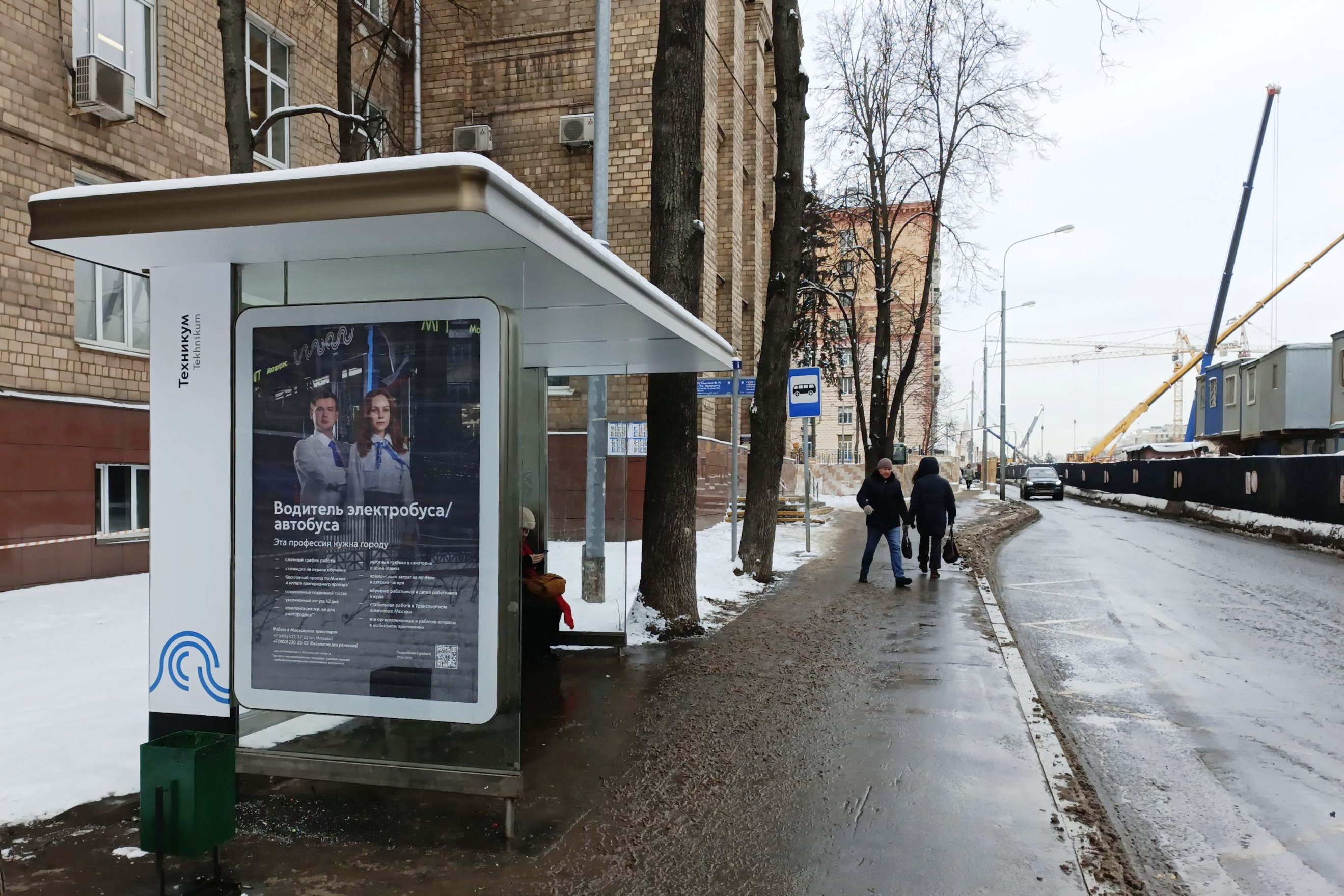 Фотография рекламного носителя, тип: Остановка 1.8x1.2, адрес: Дмитрия Ульянова ул., д.26, корп.1, Москва, Россия. Сторона Б №302068