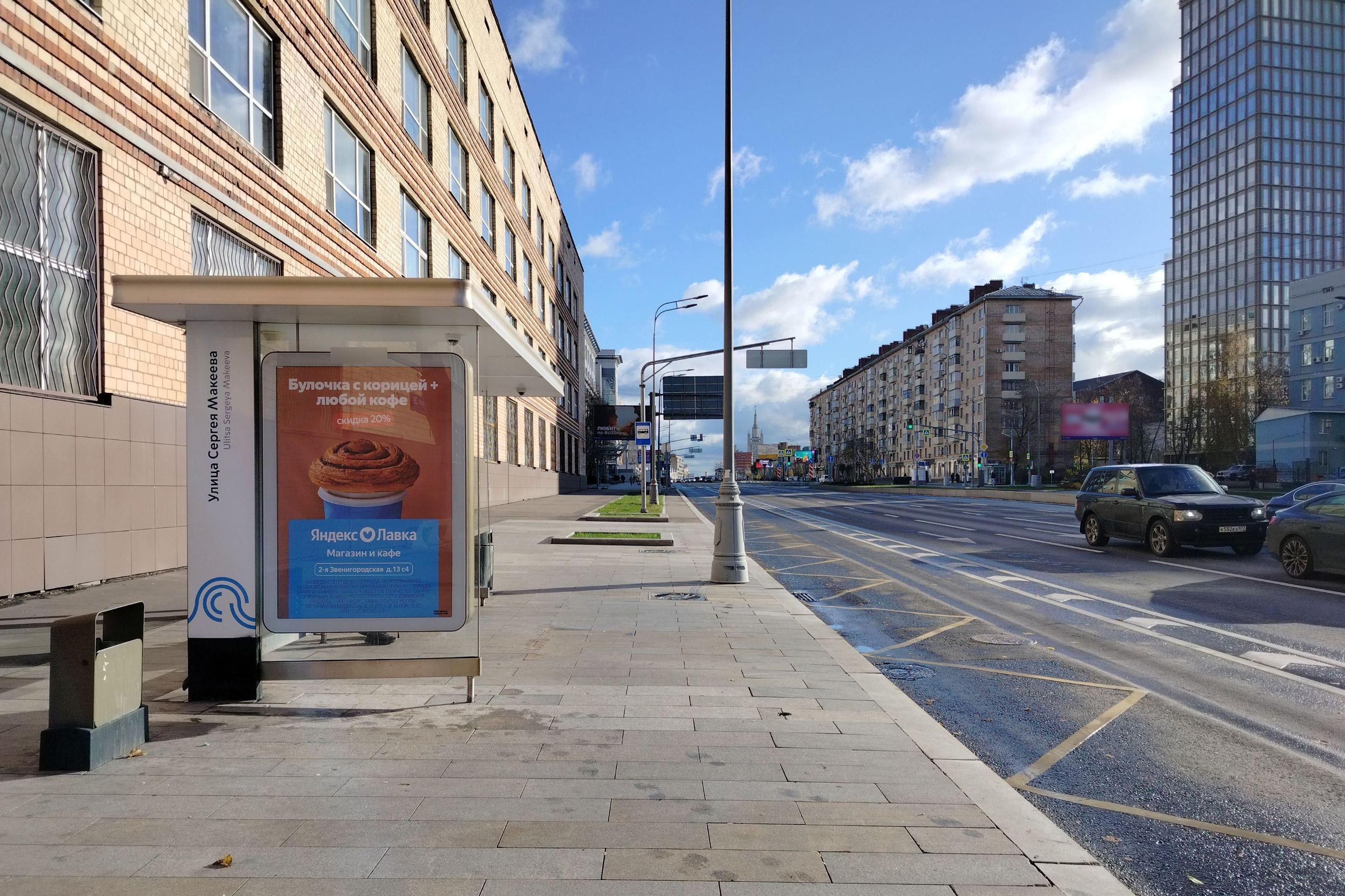 Фотография рекламного носителя, тип: Остановка 1.8x1.2, адрес: Звенигородское ш., д.20, стр.2, Москва, Россия. Сторона Б №927332