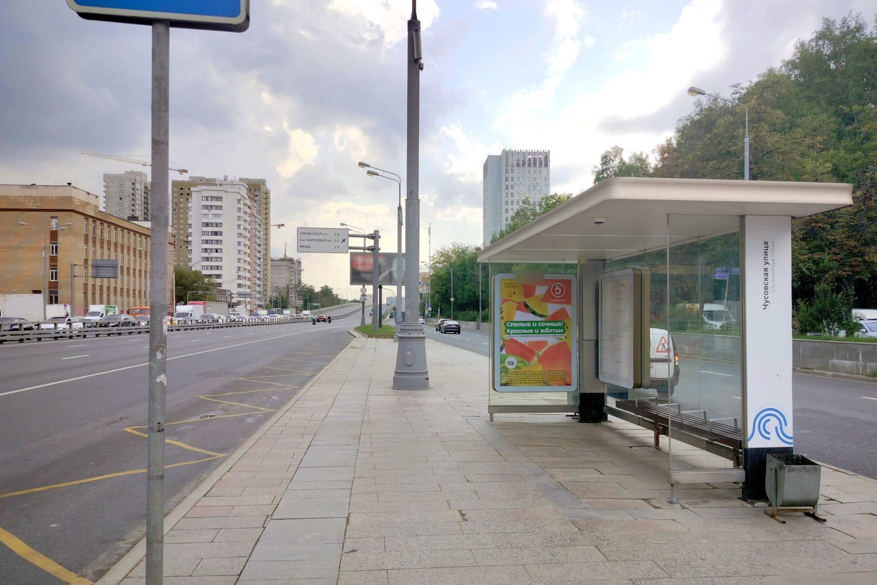 Фотография рекламного носителя, тип: Остановка 1.8x1.2, адрес: Щёлковское ш., д.79, корп.1, Москва, Россия. Сторона А №982302