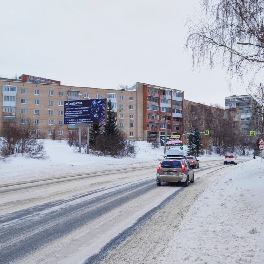 Фотография рекламного носителя, тип: Билборд 3x6, адрес: 40 лет Победы ул., д.12а, Златоуст, Челябинская область, Россия. Сторона B №1380903