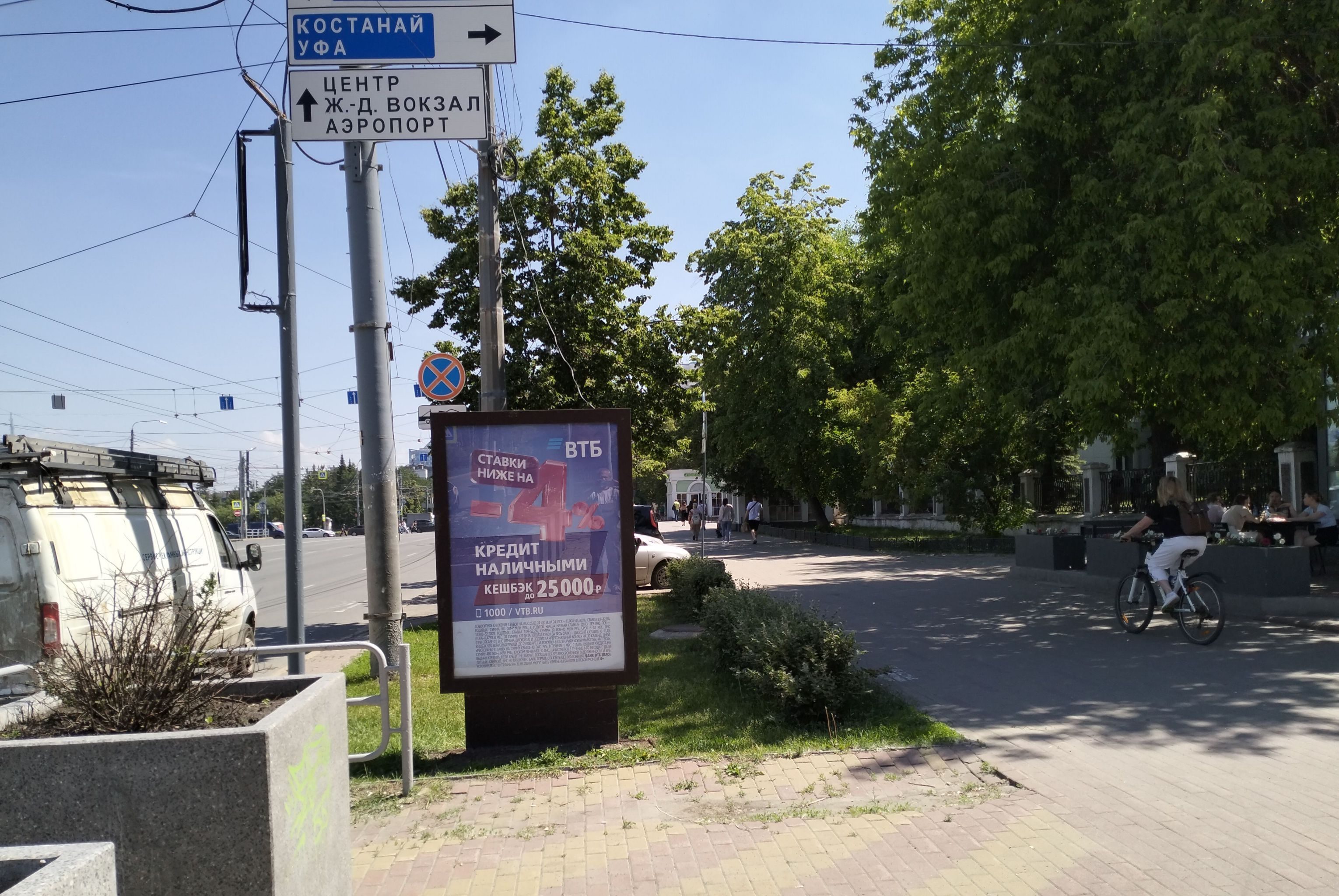 Фотография рекламного носителя, тип: Ситиформат 1.8x1.2, адрес: Ленина пр-т., д.69 Х Володарского ул., Челябинск, Челябинская область, Россия. Сторона А №143749