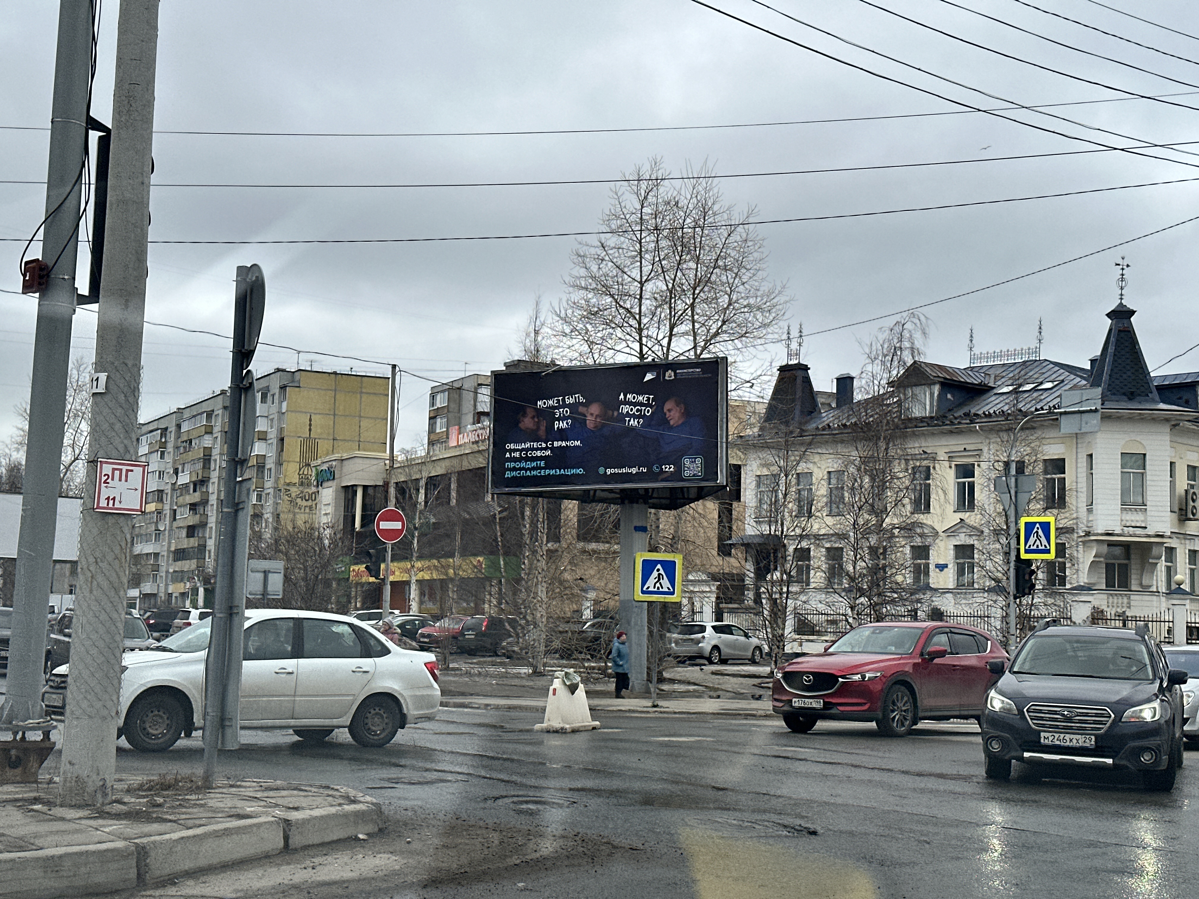 Фотография рекламного носителя, тип: Билборд 3x6, адрес: Выучейского ул., д.23, Архангельск, Архангельская область, Россия. Сторона В №765708