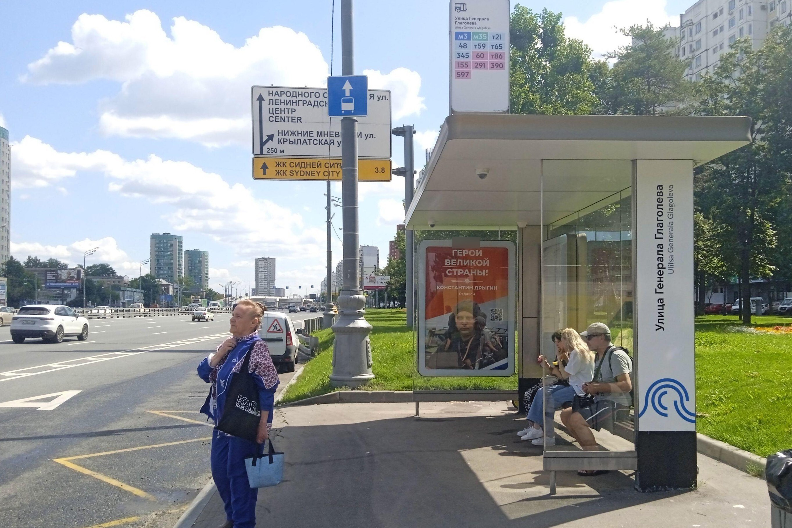 Фотография рекламного носителя, тип: Ситиформат 1.8x1.2, адрес: Маршала Жукова пр-т., ост. "Ул. Генерала Глаголева", Москва, Россия. Сторона А №1023037