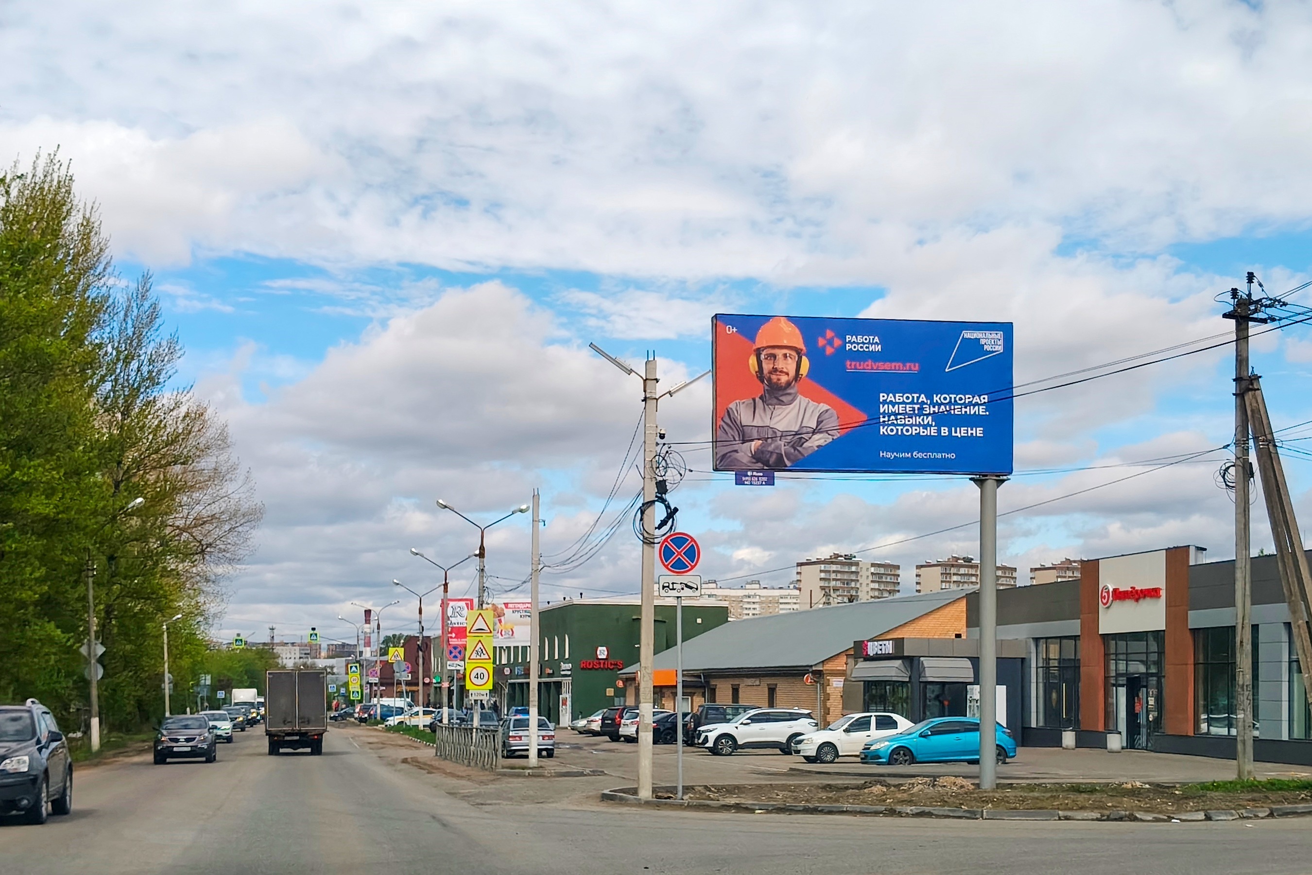 Фотография рекламного носителя, тип: Билборд 3x6, адрес: Пуршево д., Новослободская ул., д.12, Балашиха, Московская область, Россия. Сторона А1 №858017
