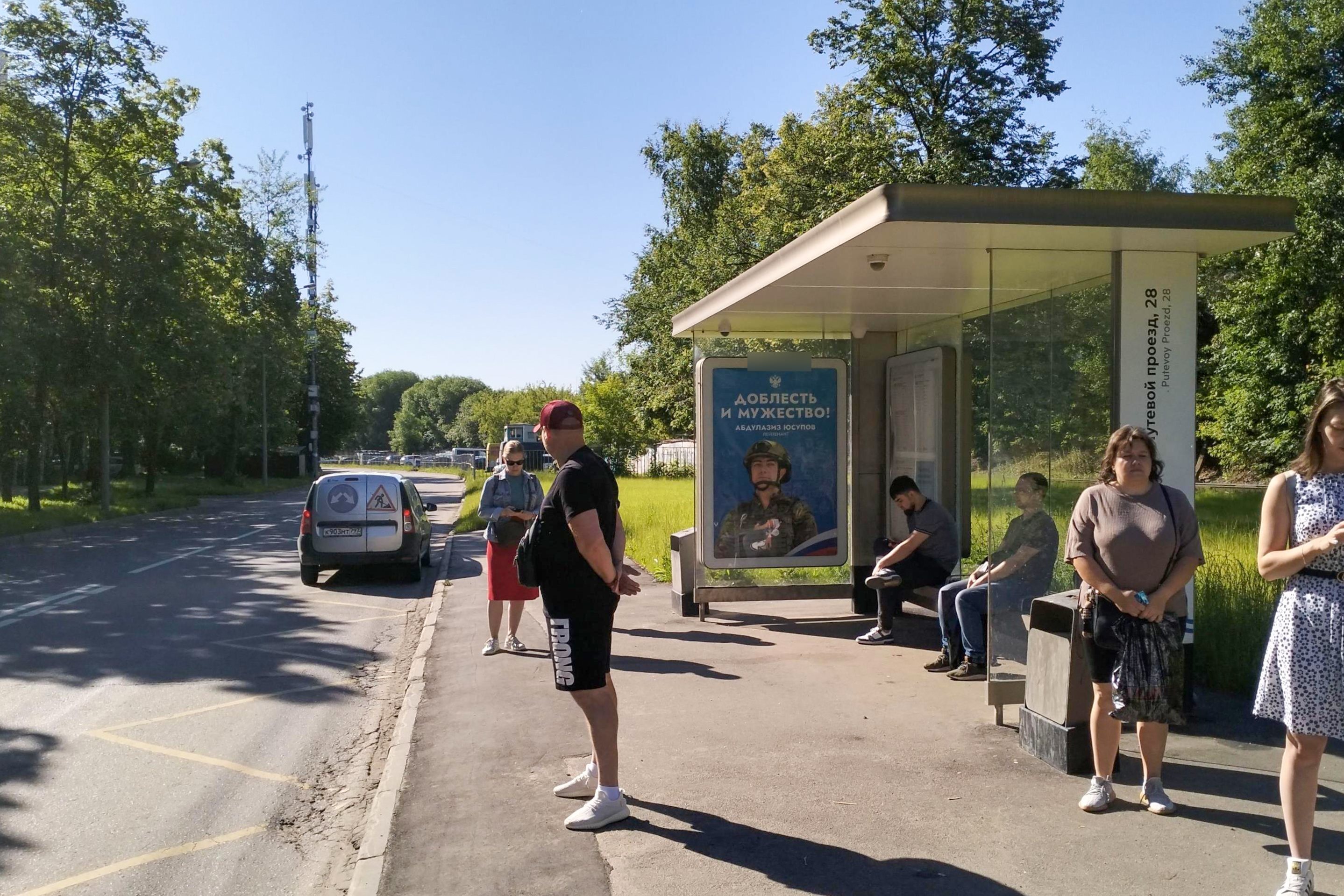 Фотография рекламного носителя, тип: Остановка 1.8x1.2, адрес: Путевой пр-зд., д.28, Москва, Россия. Сторона А №1084831