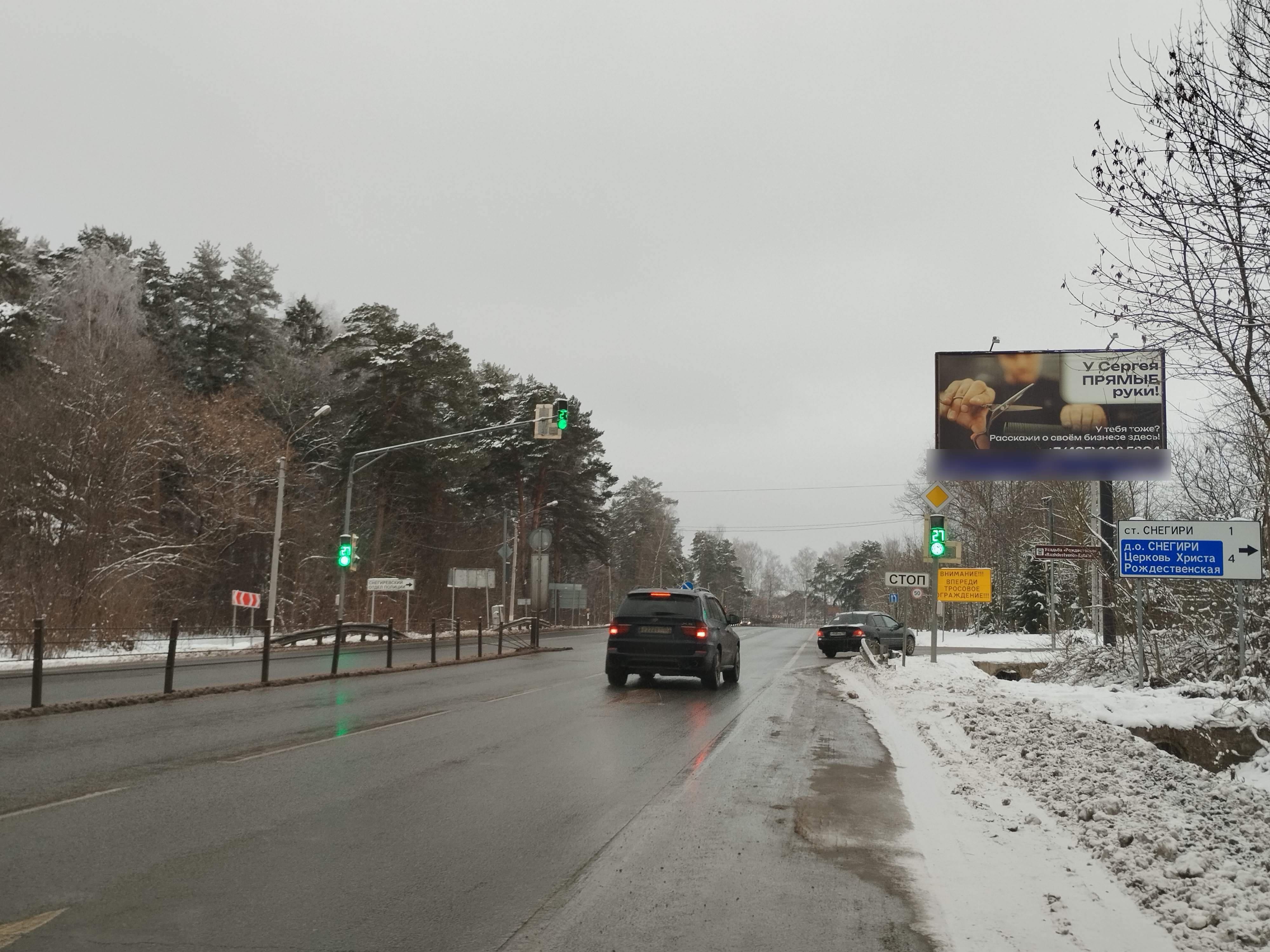 Фотография рекламного носителя, тип: Билборд 3x6, адрес: Волоколамское ш., 43 125м, Истра, Московская область, Россия. Сторона А №653345
