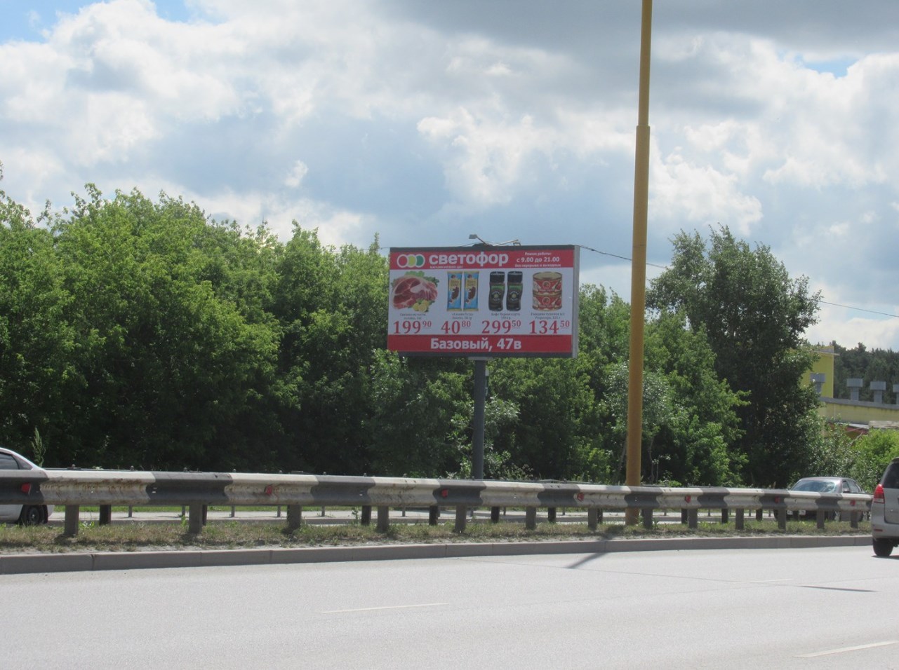 Фотография рекламного носителя, тип: Билборд 3x6, адрес: Базовый пер., д.17, Екатеринбург, Свердловская область, Россия. Сторона B №607933