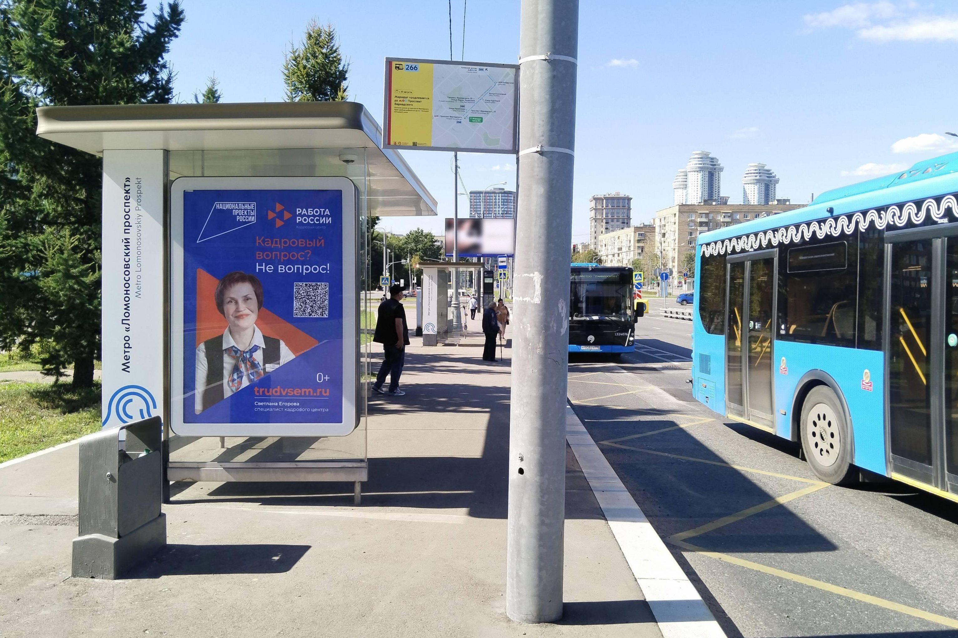 Фотография рекламного носителя, тип: Остановка 1.8x1.2, адрес: Ломоносовский пр-т., д.29, корп.3, Москва, Россия. Сторона Б №322051