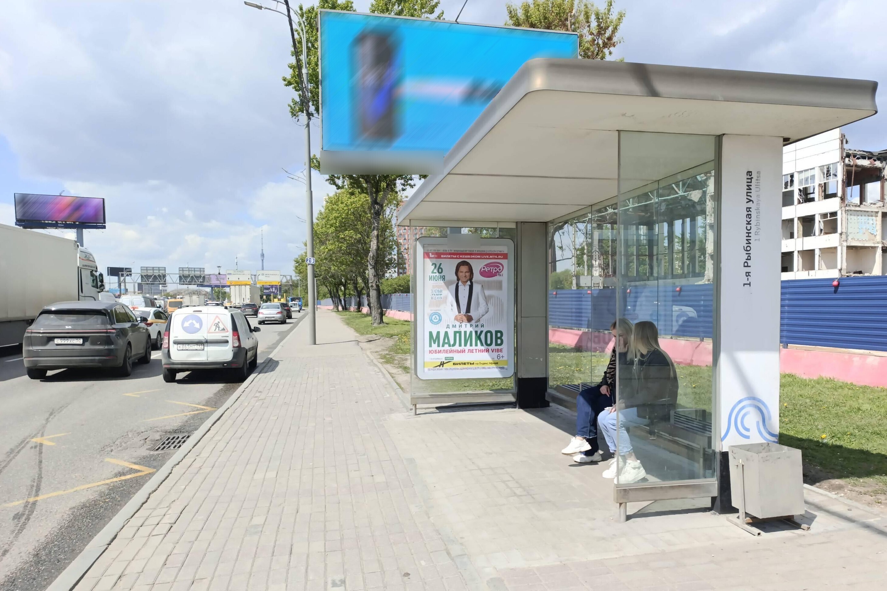 Фотография рекламного носителя, тип: Остановка 1.8x1.2, адрес: Сокольнический Вал ул., д.2а, Москва, Россия. Сторона А №220902