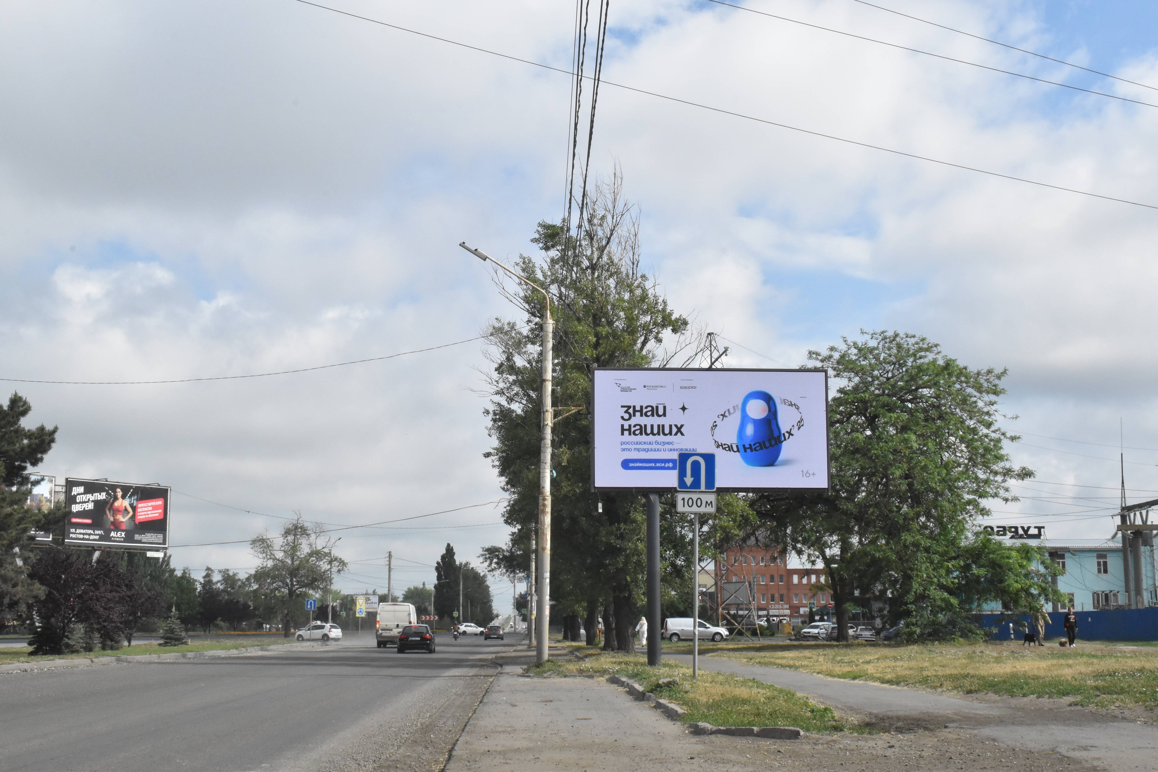 Фотография рекламного носителя, тип: Билборд 3x6, адрес: Малиновского ул., д.33Б, Ростов-на-Дону, Ростовская область, Россия. Сторона А1 №781759