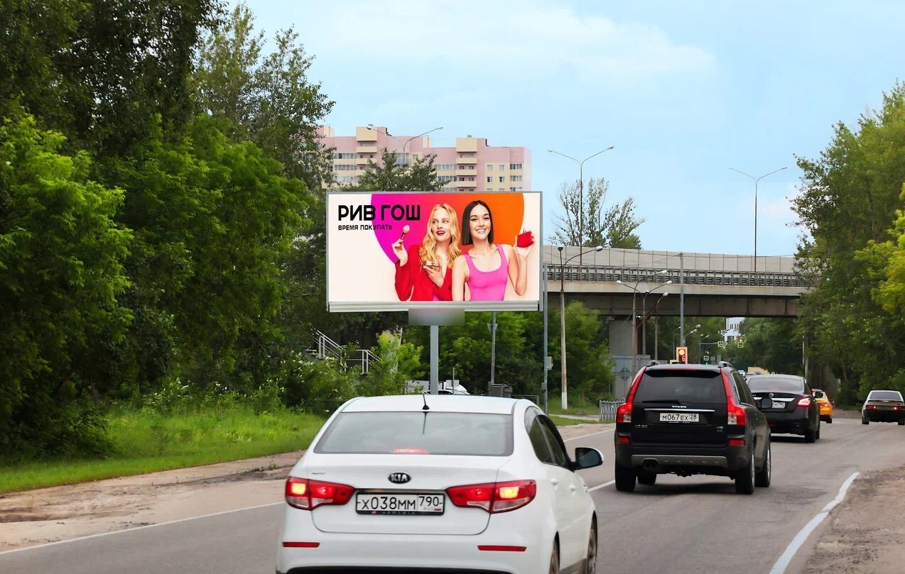 Фотография рекламного носителя, тип: Билборд 3x6, адрес: Железнодорожная ул. Х Яничкин пр-зд., Котельники, Московская область, Россия. Сторона В1-В10 №1095198