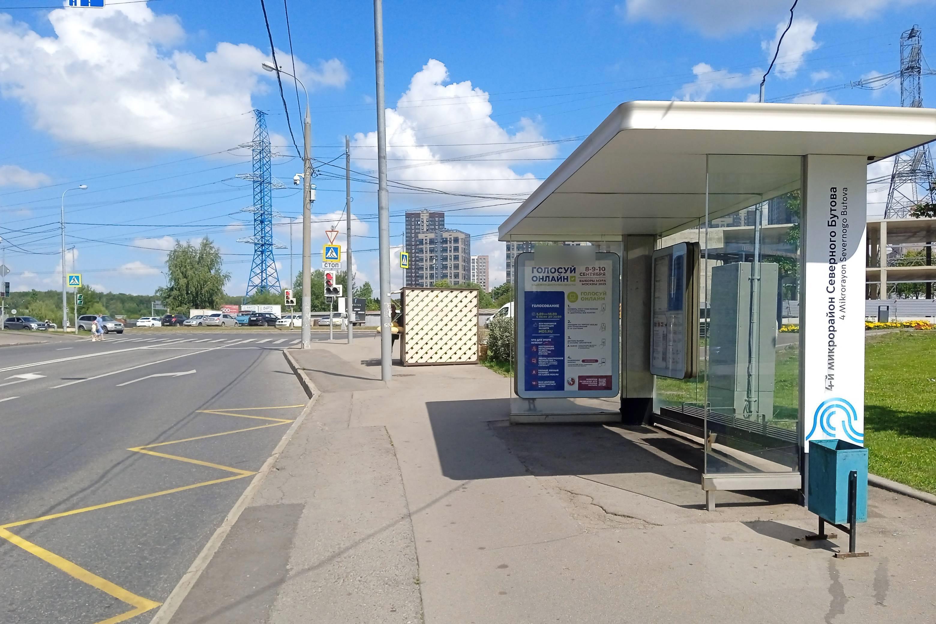 Фотография рекламного носителя, тип: Остановка 1.8x1.2, адрес: Дмитрия Донского б-р., ост. "4-й микрорайон Северного Бутова", поз.2, Москва, Россия. Сторона А №823576