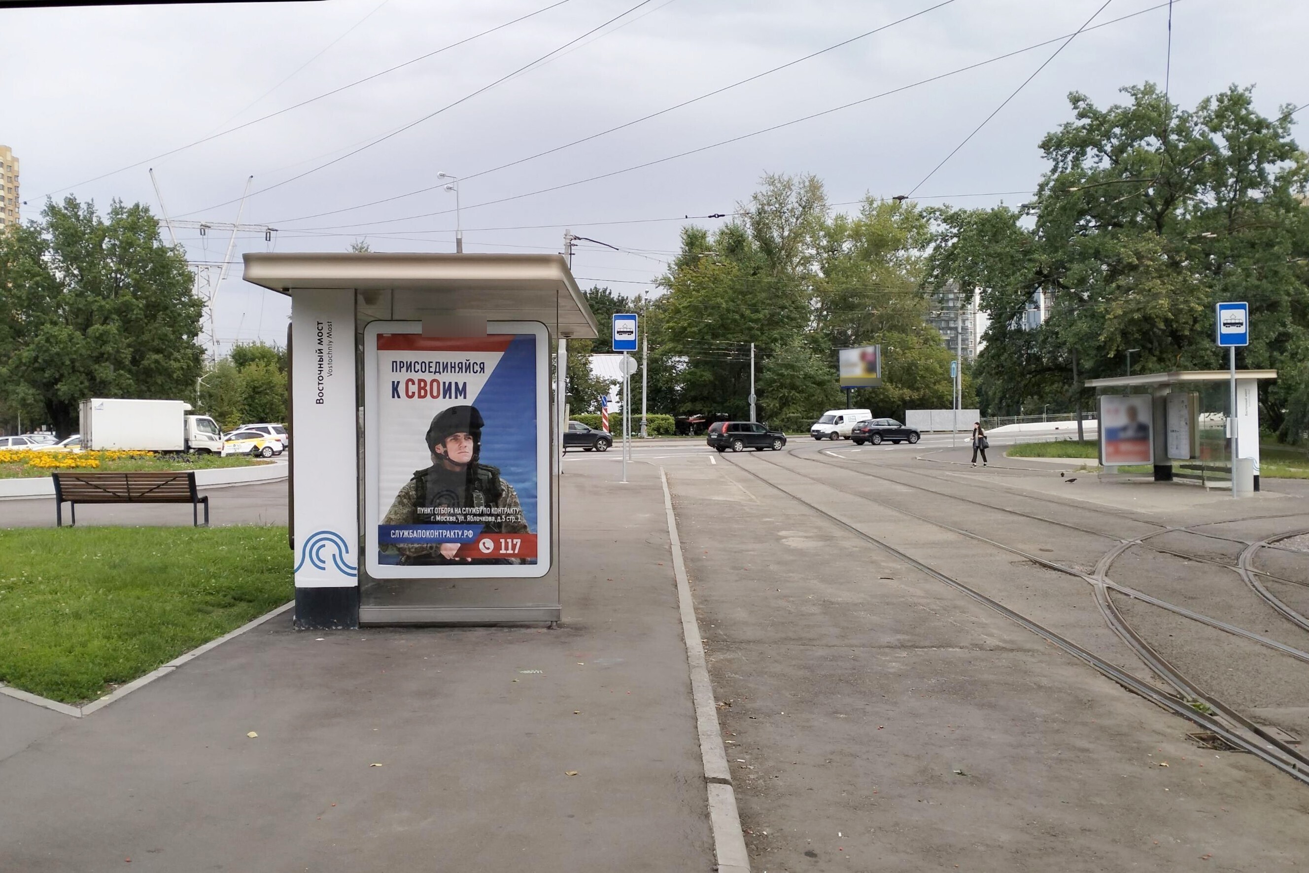 Фотография рекламного носителя, тип: Остановка 1.8x1.2, адрес: Лодочная ул., ост. "Восточный мост", поз.1, Москва, Россия. Сторона Б №929348