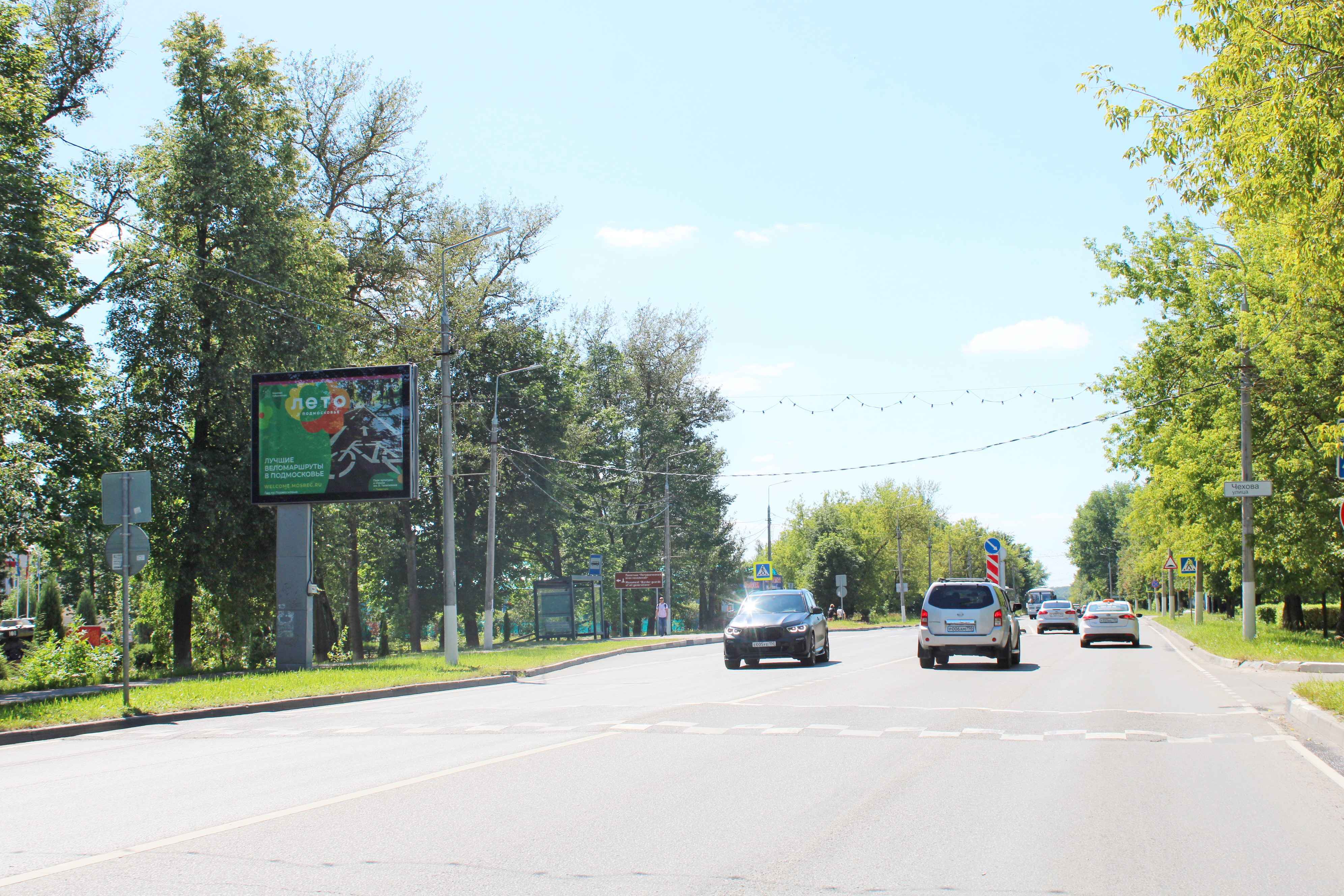 Фотография рекламного носителя, тип: Ситиборд 2.7x3.7, адрес: Чехова ул., д.20а, Чехов, Московская область, Россия. Сторона B1-B7 №946544