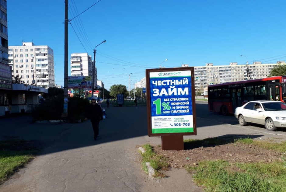 Фотография рекламного носителя, тип: Ситиформат 1.8x1.2, адрес: Дикопольцева ул., д.33, поз.2, Комсомольск-на-Амуре, Хабаровский край, Россия. Сторона Б №1370546