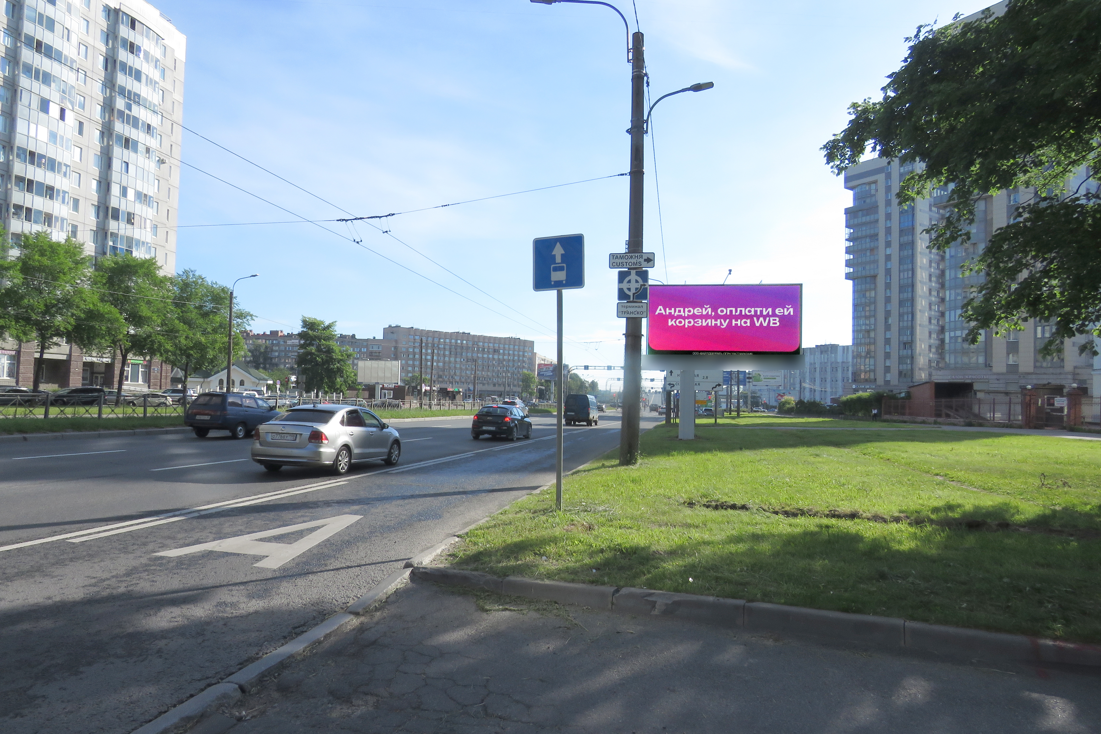 Фотография рекламного носителя, тип: Билборд 3x6, адрес: Славы пр-т., д.53 Х Софийская ул., Санкт-Петербург, Россия. Сторона А1 №121014