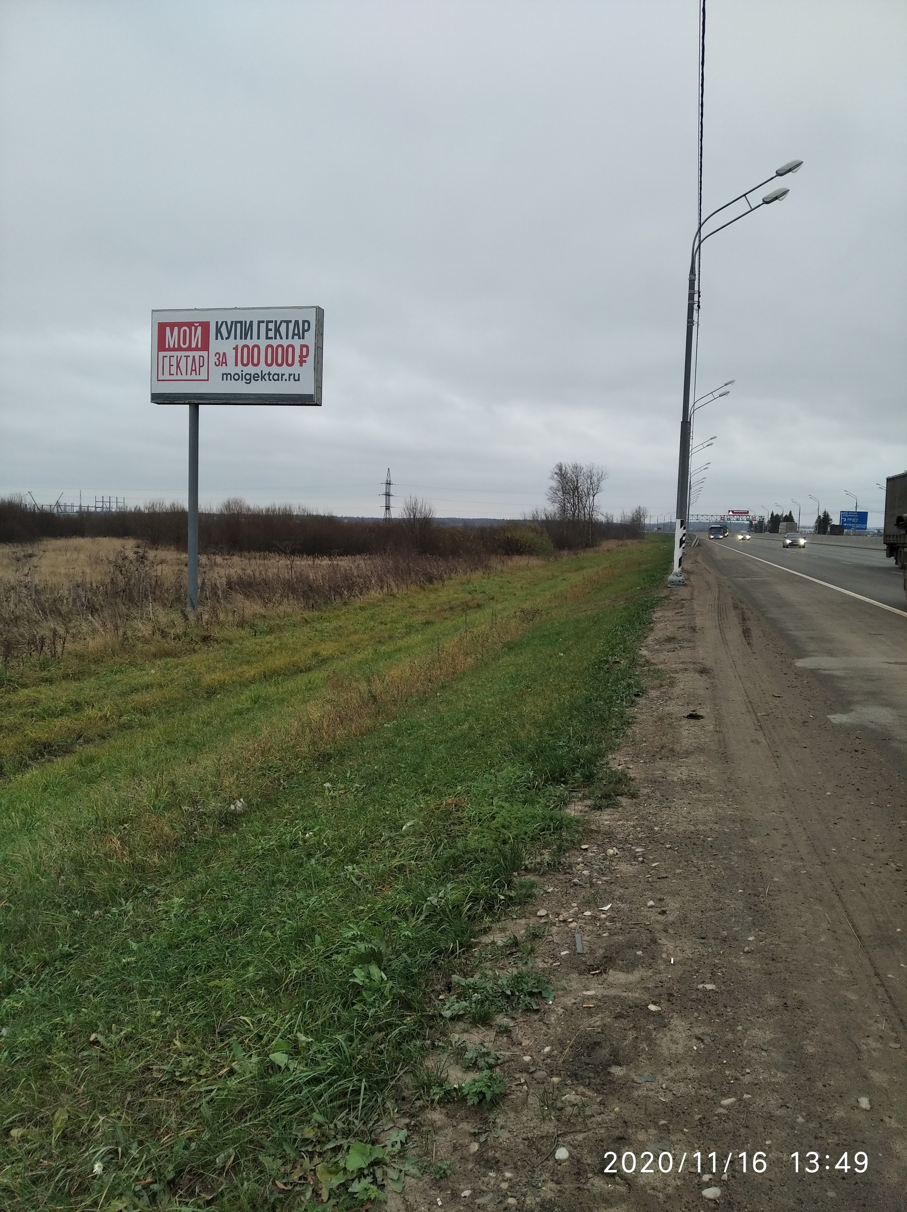 Фотография рекламного носителя, тип: Билборд 3x6, адрес: Окружная М10 а/д., 168 930м, Тверь, Тверская область, Россия. Сторона Б №544834