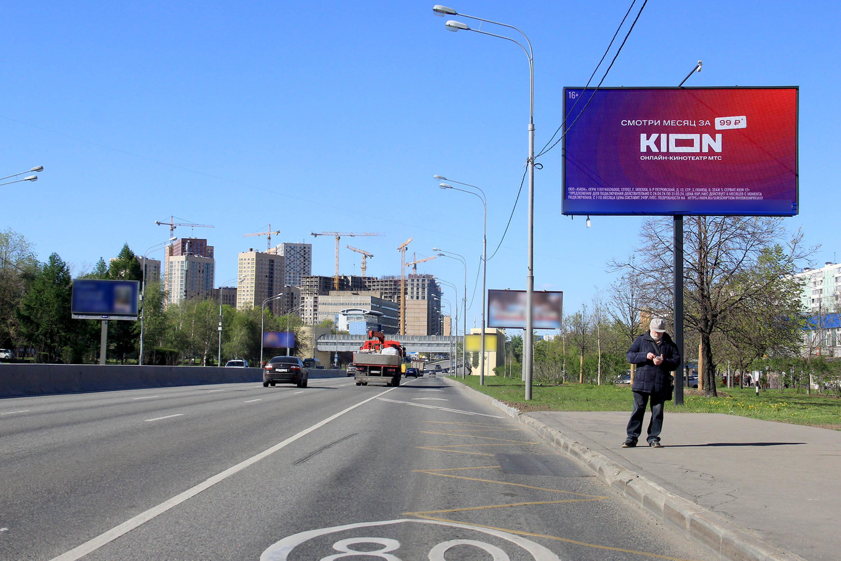 Фотография рекламного носителя, тип: Билборд 3x6, адрес: Алтуфьевское ш., д.24, Москва, Россия. Сторона А1 №524662