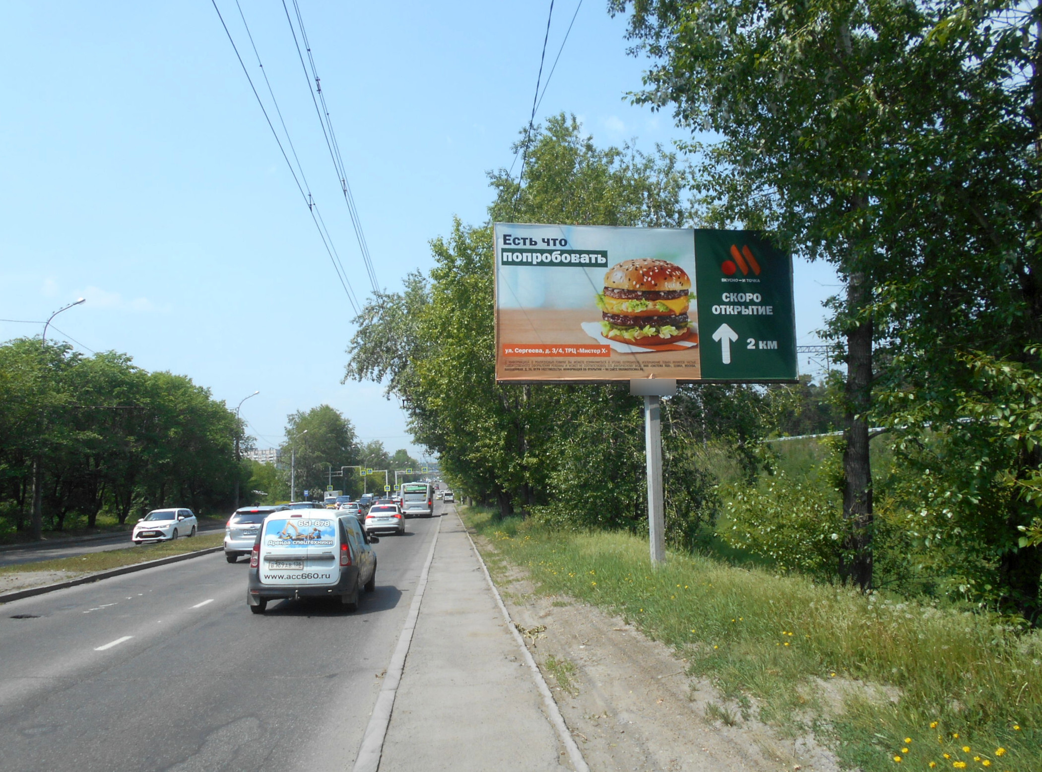 Фотография рекламного носителя, тип: Билборд 3x6, адрес: Объездная а/д, Университетский мкрн., поз.3, Иркутск, Иркутская область, Россия. Сторона А №827975