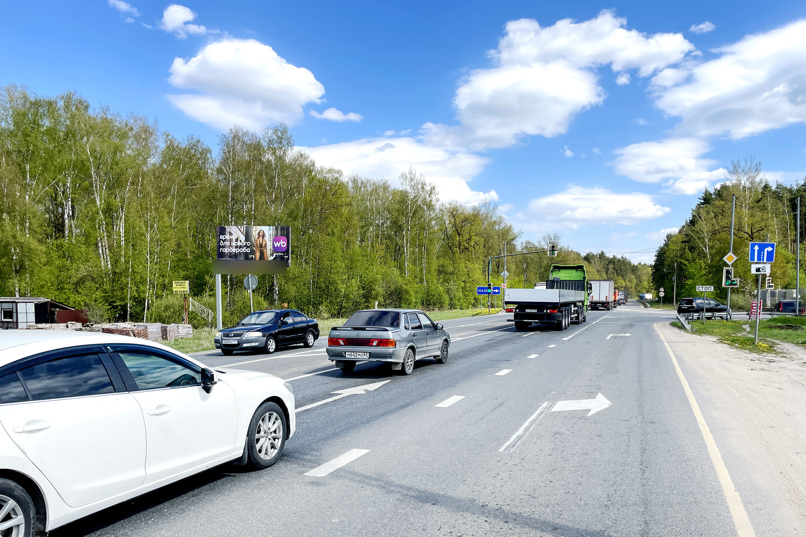 Фотография рекламного носителя, тип: Билборд 3x6, адрес: А-107 ММК а/д, поворот на Малино, Раменское, Московская область, Россия. Сторона Б №938303