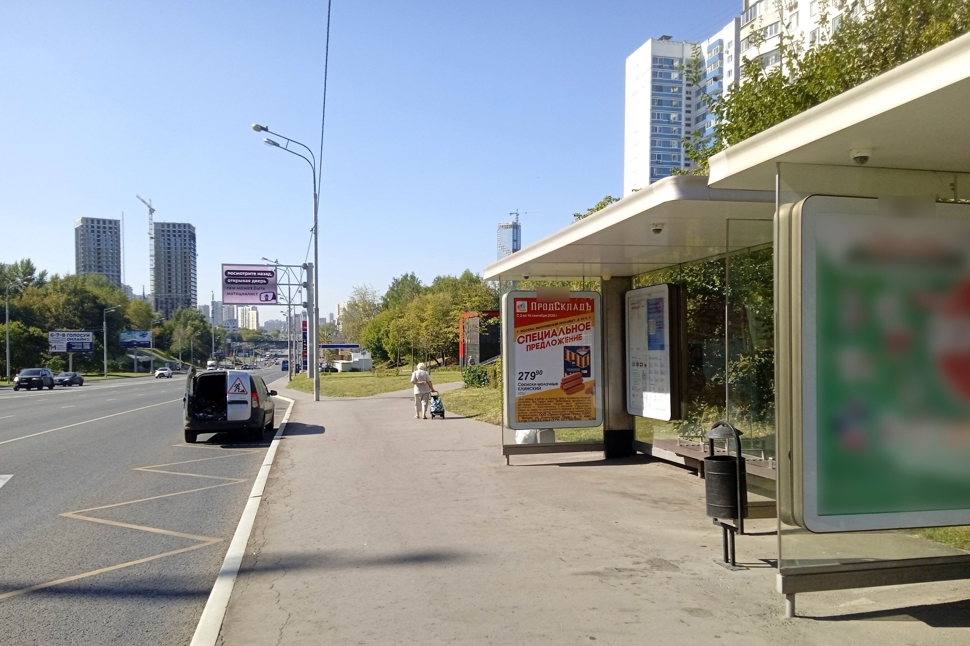 Фотография рекламного носителя, тип: Остановка 1.8x1.2, адрес: Мичуринский пр-т., д.54, поз.1, Москва, Россия. Сторона А №929737