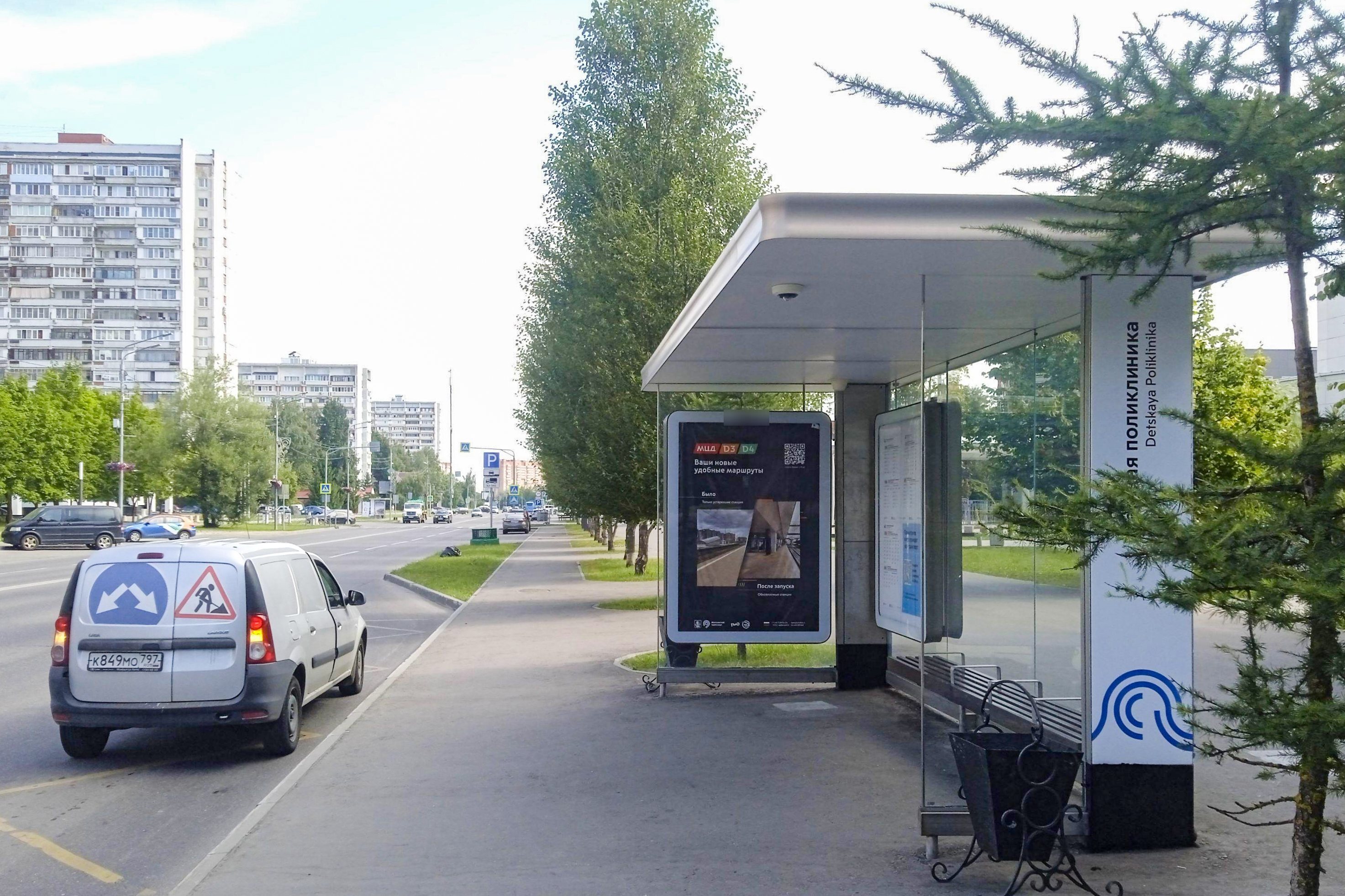 Фотография рекламного носителя, тип: Остановка 1.8x1.2, адрес: Октябрьский проспект - ост. "Детская поликлиника" , из центра, Троицк, Москва, Россия. Сторона А №1368992
