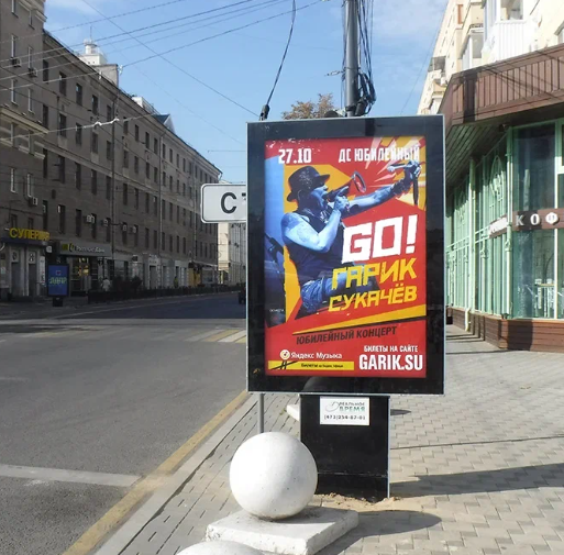 Фотография рекламного носителя, тип: Ситиформат 1.8x1.2, адрес: Пушкинская ул., д.2, поз.1, Воронеж, Воронежская область, Россия. Сторона А1-А5 №1370891
