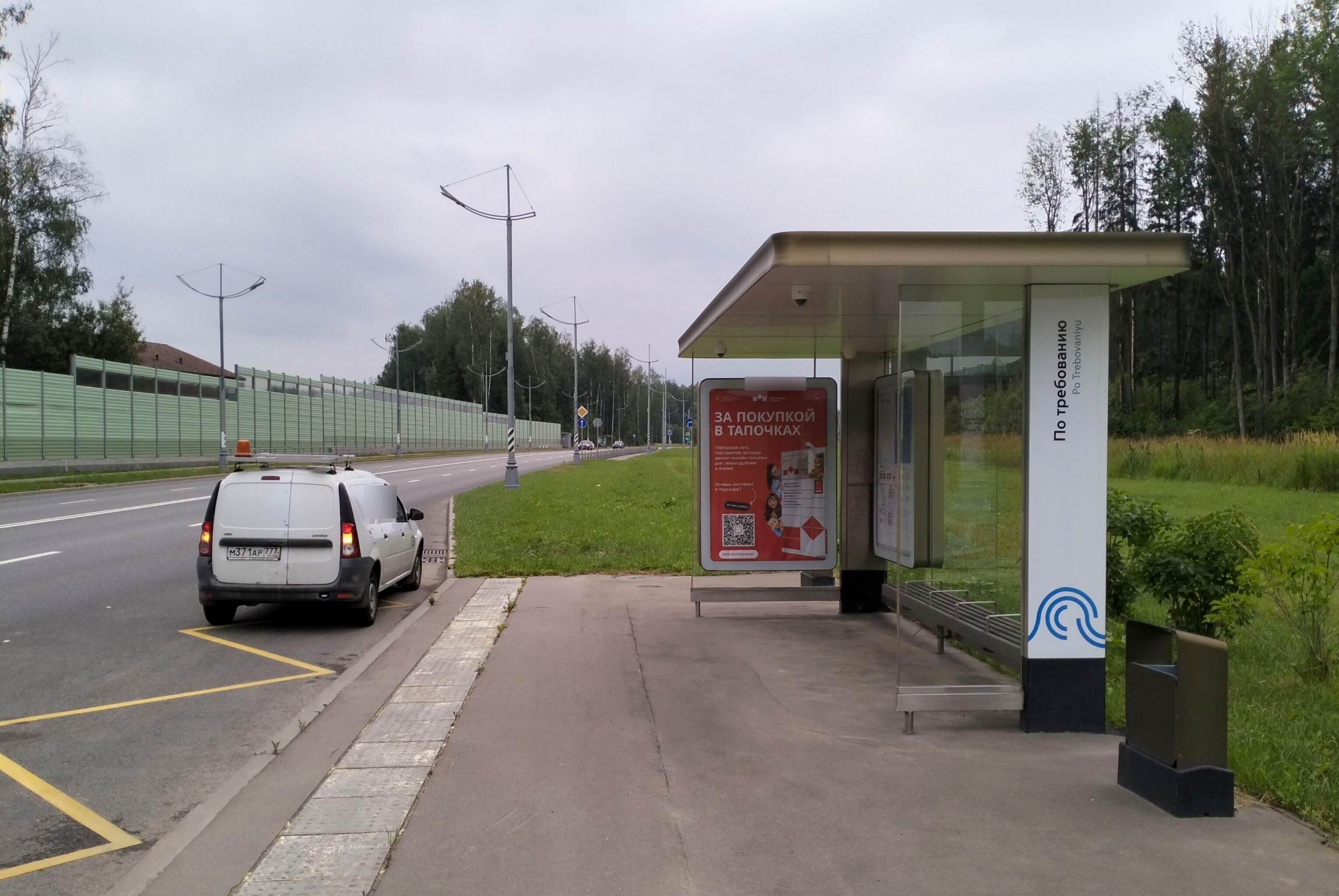Фотография рекламного носителя, тип: Остановка 1.8x1.2, адрес: Середнево-Марьино-Десна, ост. "По требованию", поз.2, Москва, Россия. Сторона А №1058488