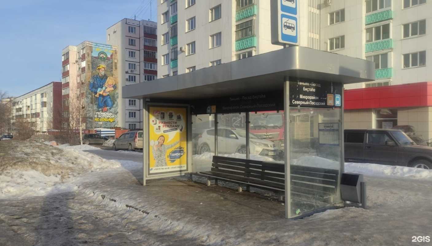 Фотография рекламного носителя, тип: Остановка 1.8x1.2, адрес: Комсомольская ул., д.10, Уфа, Республика Башкортостан, Россия. Сторона A №1378063
