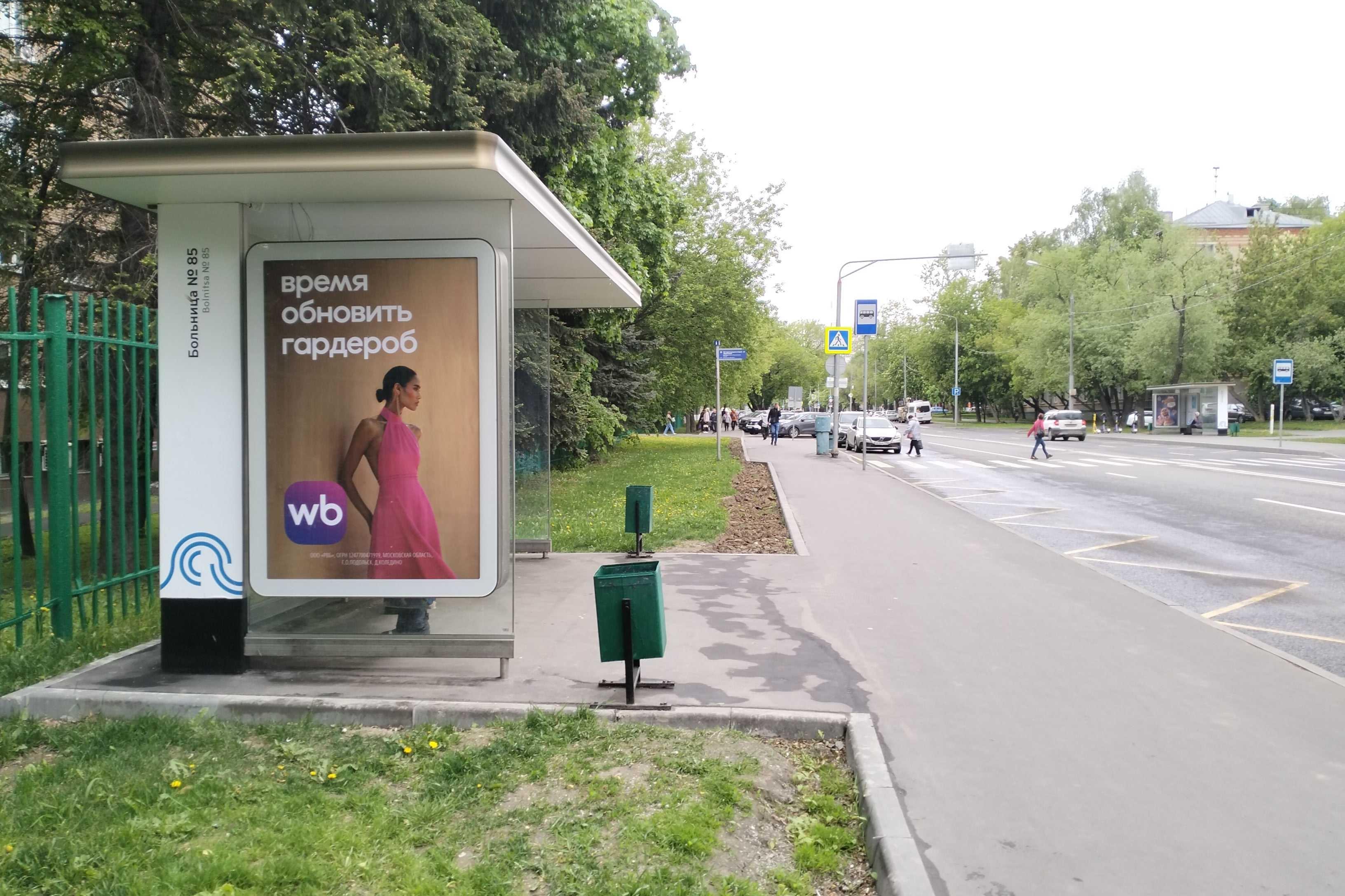 Фотография рекламного носителя, тип: Остановка 1.8x1.2, адрес: Москворечье ул., д.14, стр.2, поз.1, Москва, Россия. Сторона Б №929914