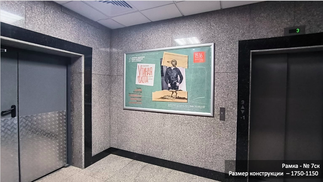 Фотография рекламного носителя, тип: Постер/баннер, адрес: Бизнес-центр «Скай Сити», Алеутская ул., д.45, Владивосток, Приморский край, Россия. Сторона/вариант A №1381731