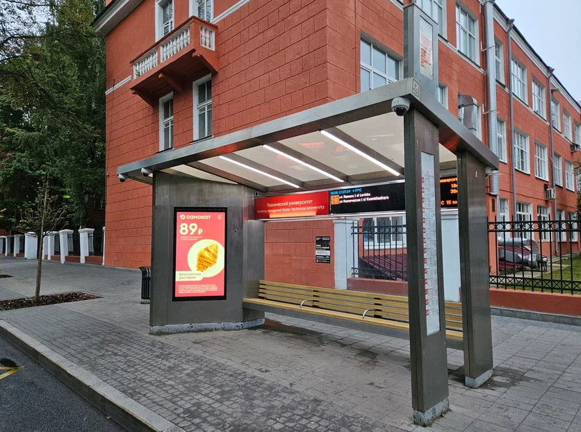 Фотография рекламного носителя, тип: Остановка, адрес: Минина ул., ост. Технический университет, поз.2, Нижний Новгород, Нижегородская область, Россия. Сторона A+B №869928