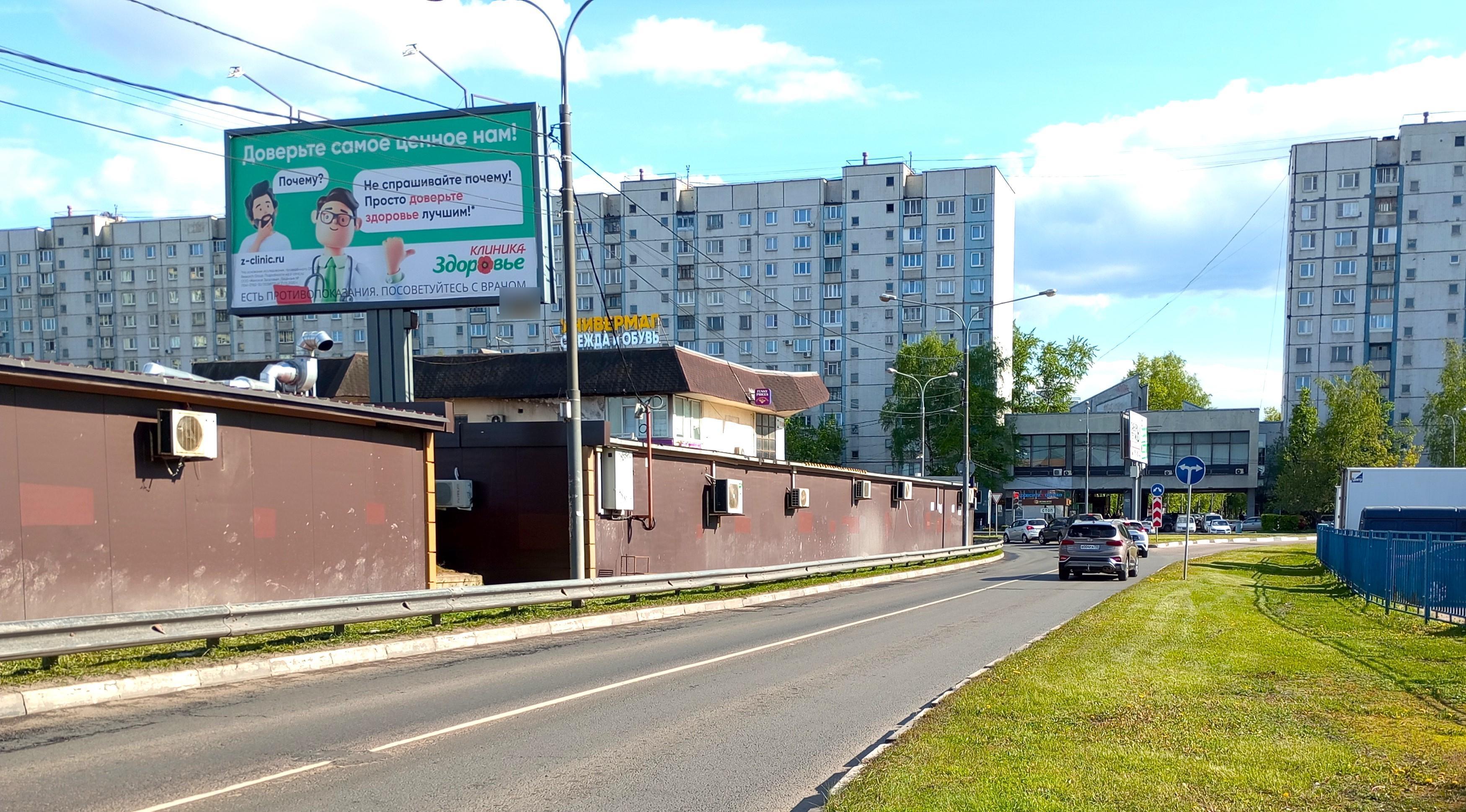 Фотография рекламного носителя, тип: Билборд 3x6, адрес: Исаева ул., вл.1, Королев, Московская область, Россия. Сторона Б №944352