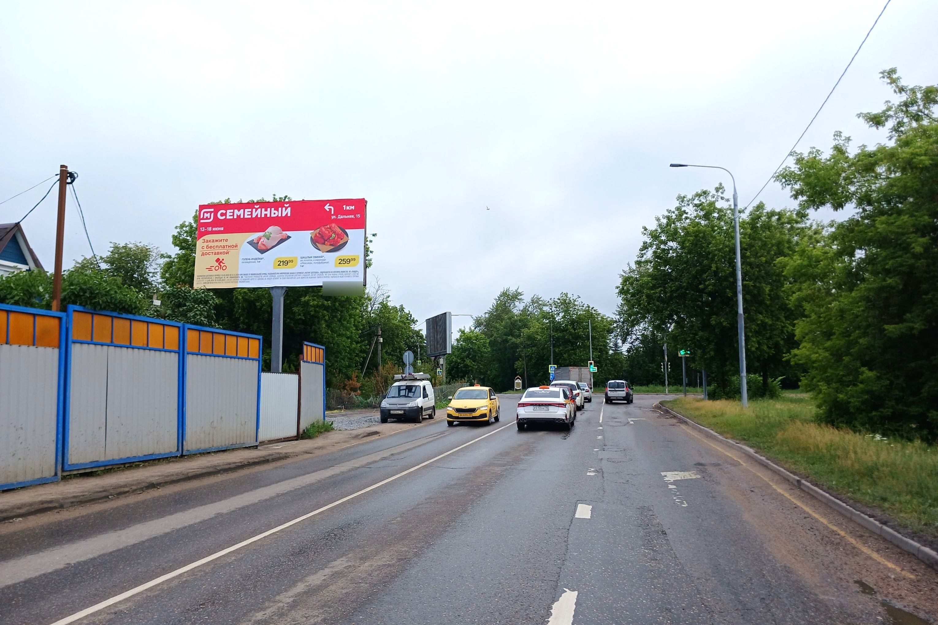 Фотография рекламного носителя, тип: Билборд 3x6, адрес: Акуловская ул., 80м от Можайского ш., Одинцово, Московская область, Россия. Сторона Б №870216