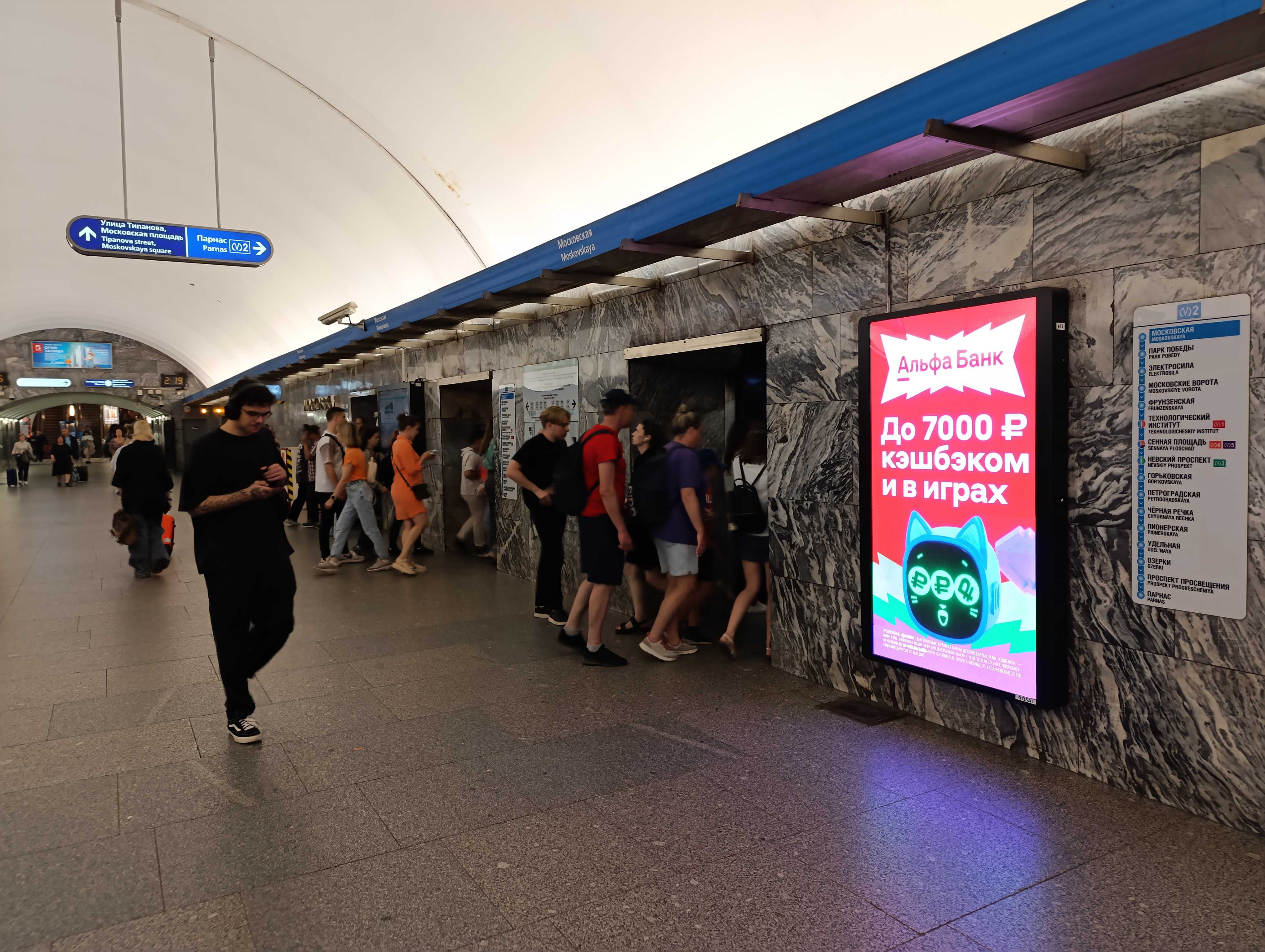 Фотография рекламного носителя, тип: Видеоэкран, адрес: Станция метро «Московская», линия Московско-Петроградская, Санкт-Петербург, Россия. Сторона/вариант А №1605854
