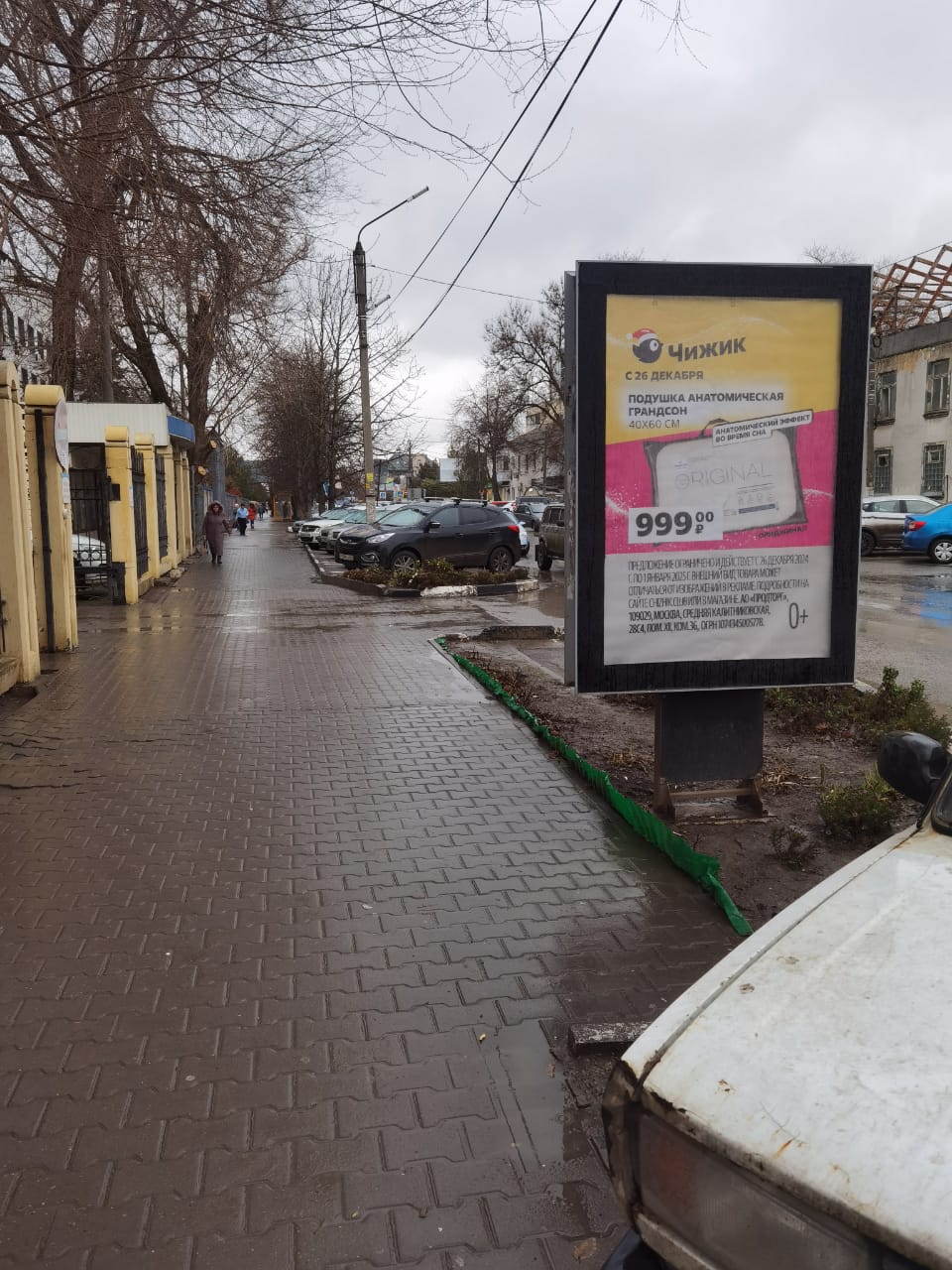 Фотография рекламного носителя, тип: Ситиформат 1.8x1.2, адрес: Куйбышева ул., д.140, Батайск, Ростовская область, Россия. Сторона Б №1023165