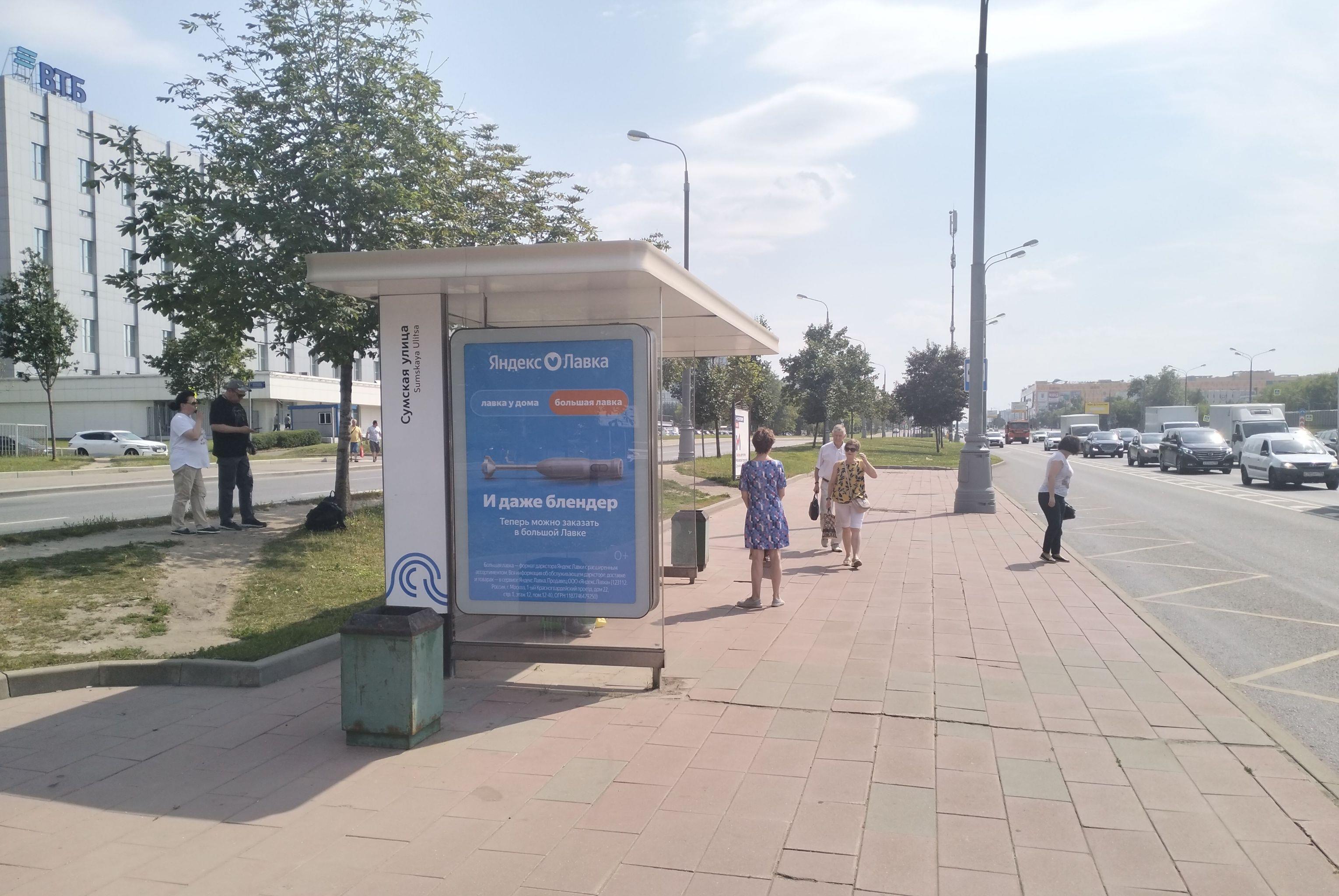 Фотография рекламного носителя, тип: Остановка 1.8x1.2, адрес: Варшавское ш., д.127, Москва, Россия. Сторона Б №800757